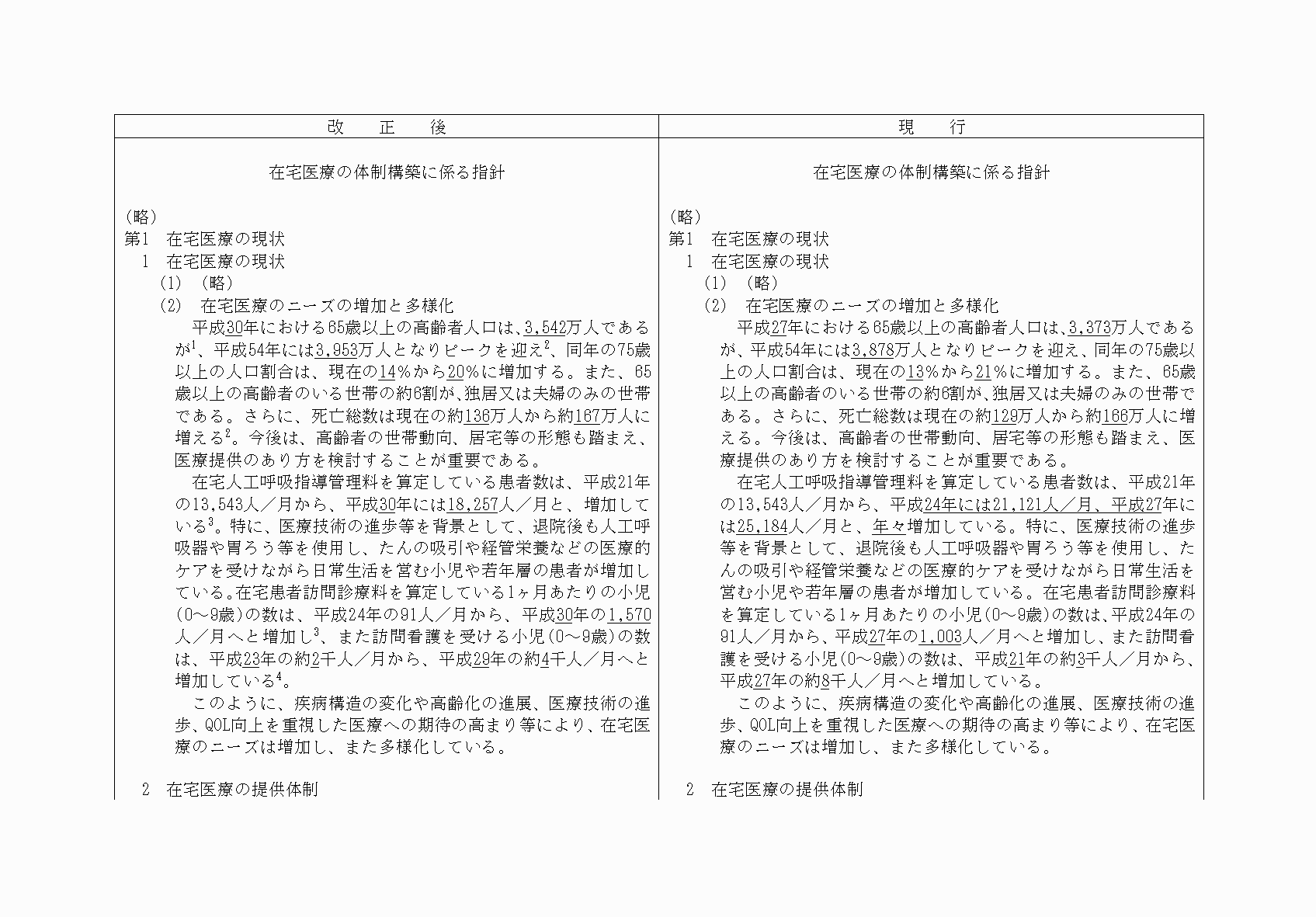 2FH00000033610-92.png