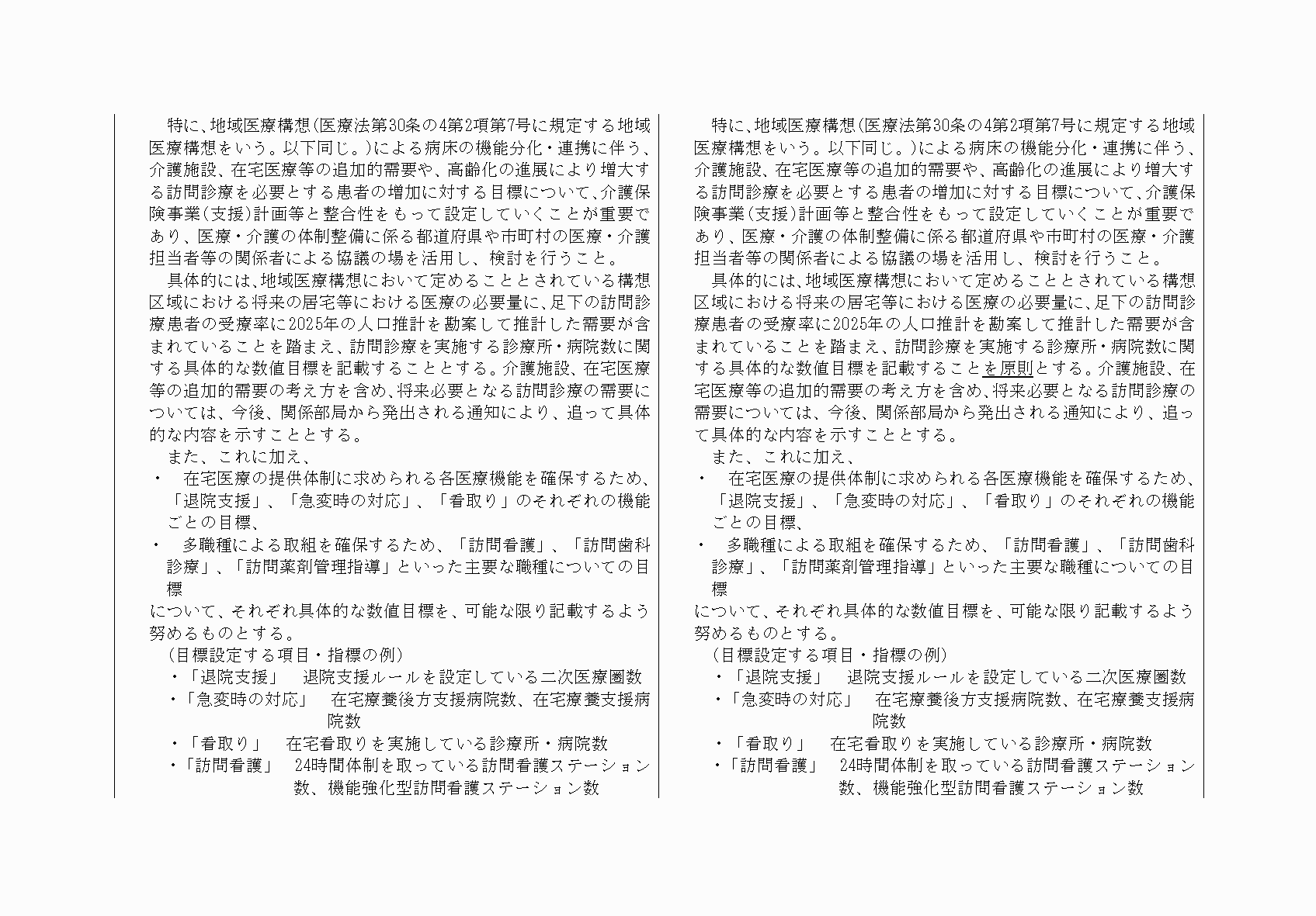 2FH00000033610-96.png