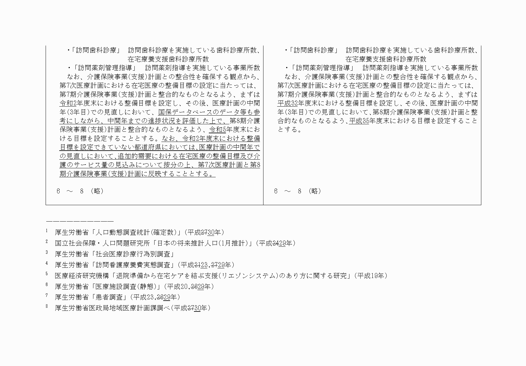 2FH00000033610-97.png