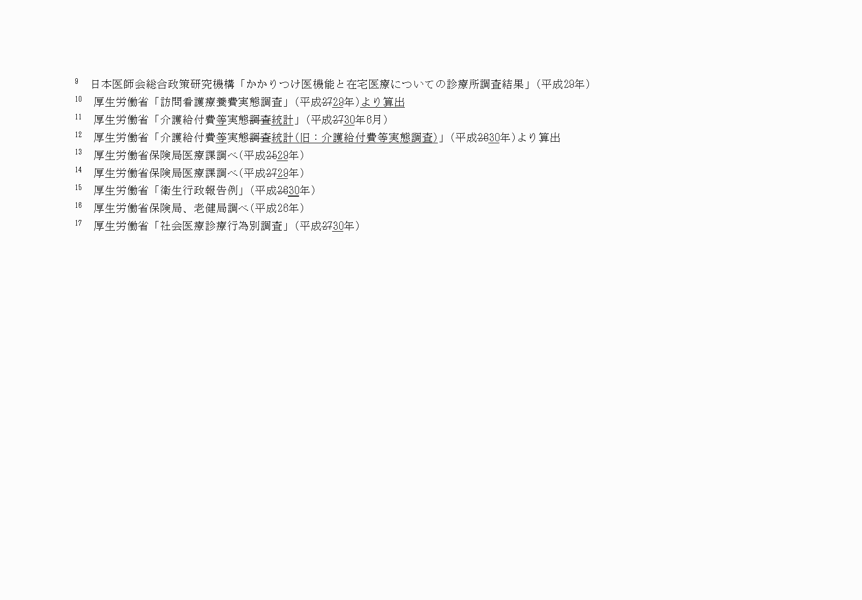 2FH00000033610-98.png
