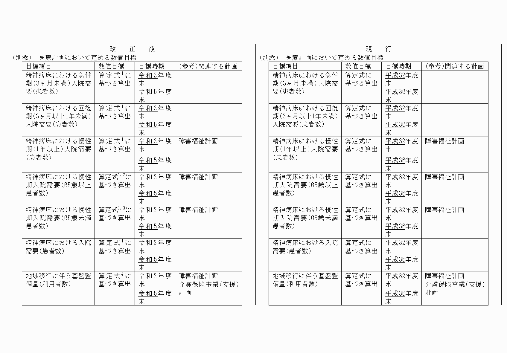 2FH00000033610-99.png