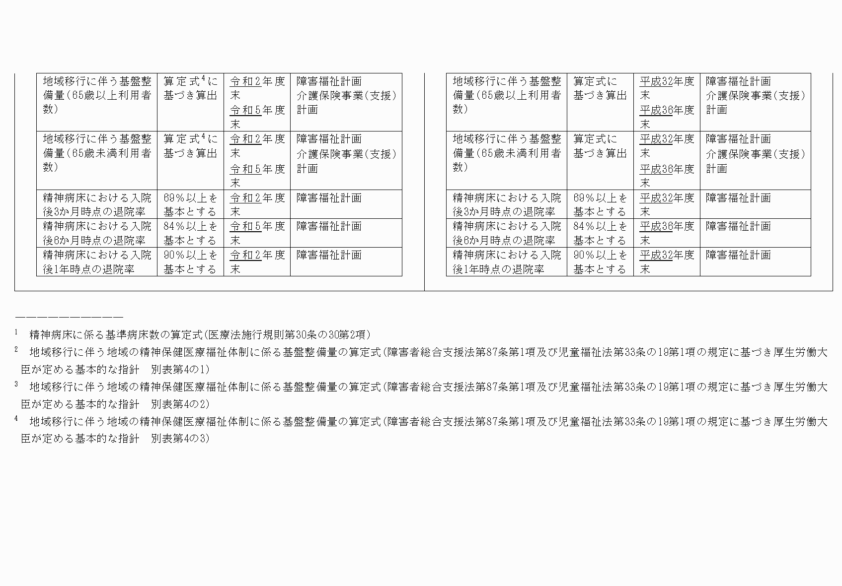 2FH00000033610-100.png
