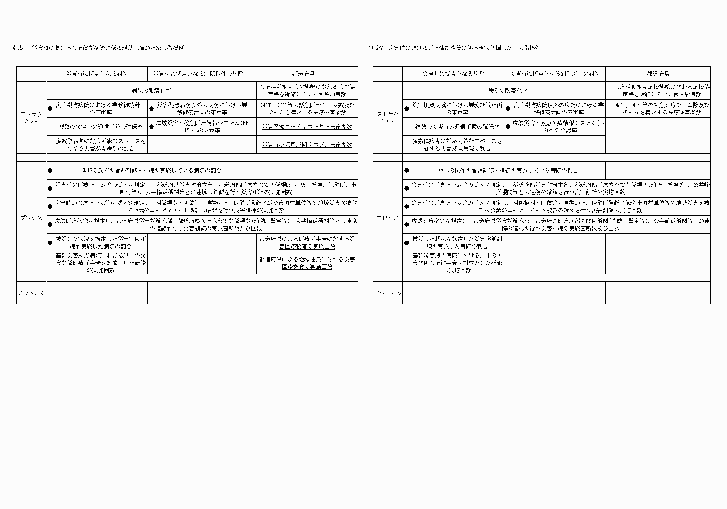 2FH00000033610-104.png