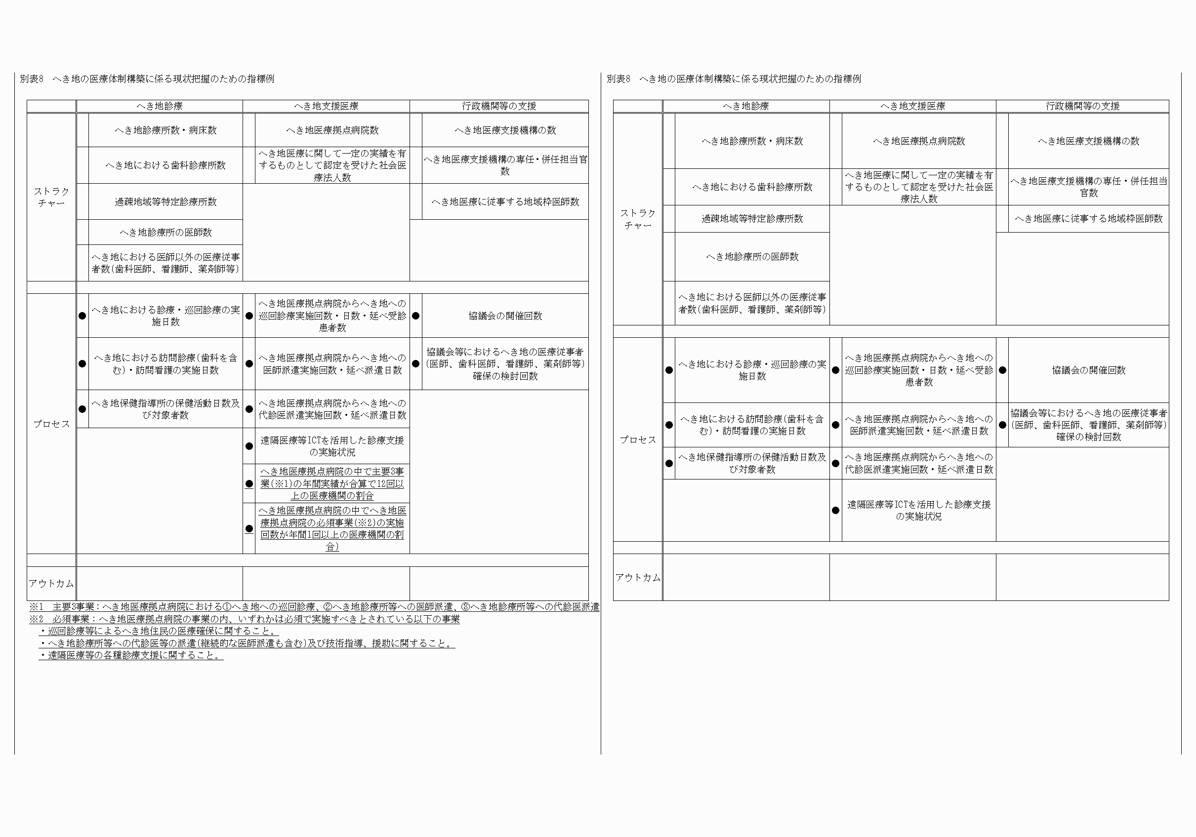 2FH00000033610-105.png