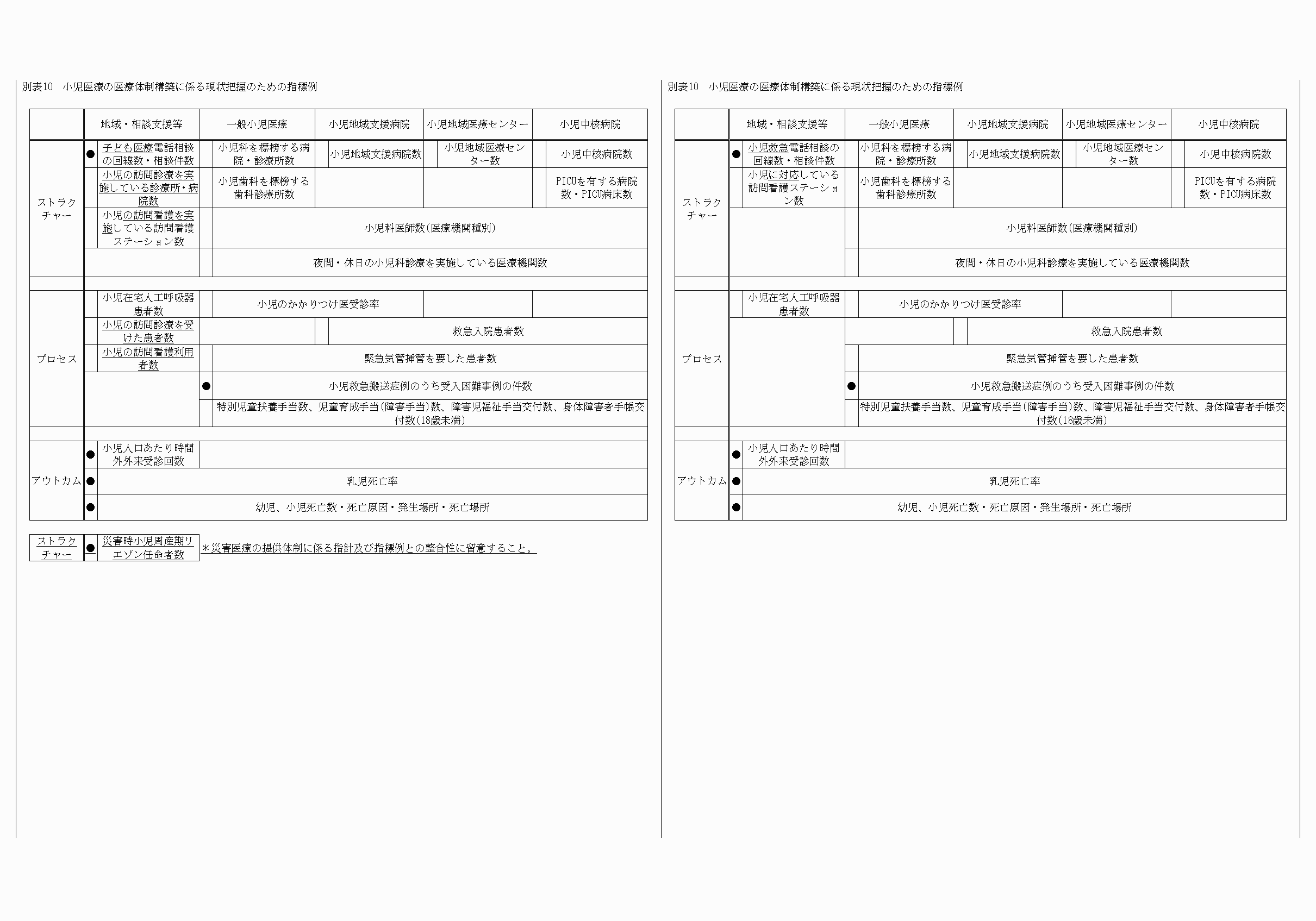 2FH00000033610-107.png