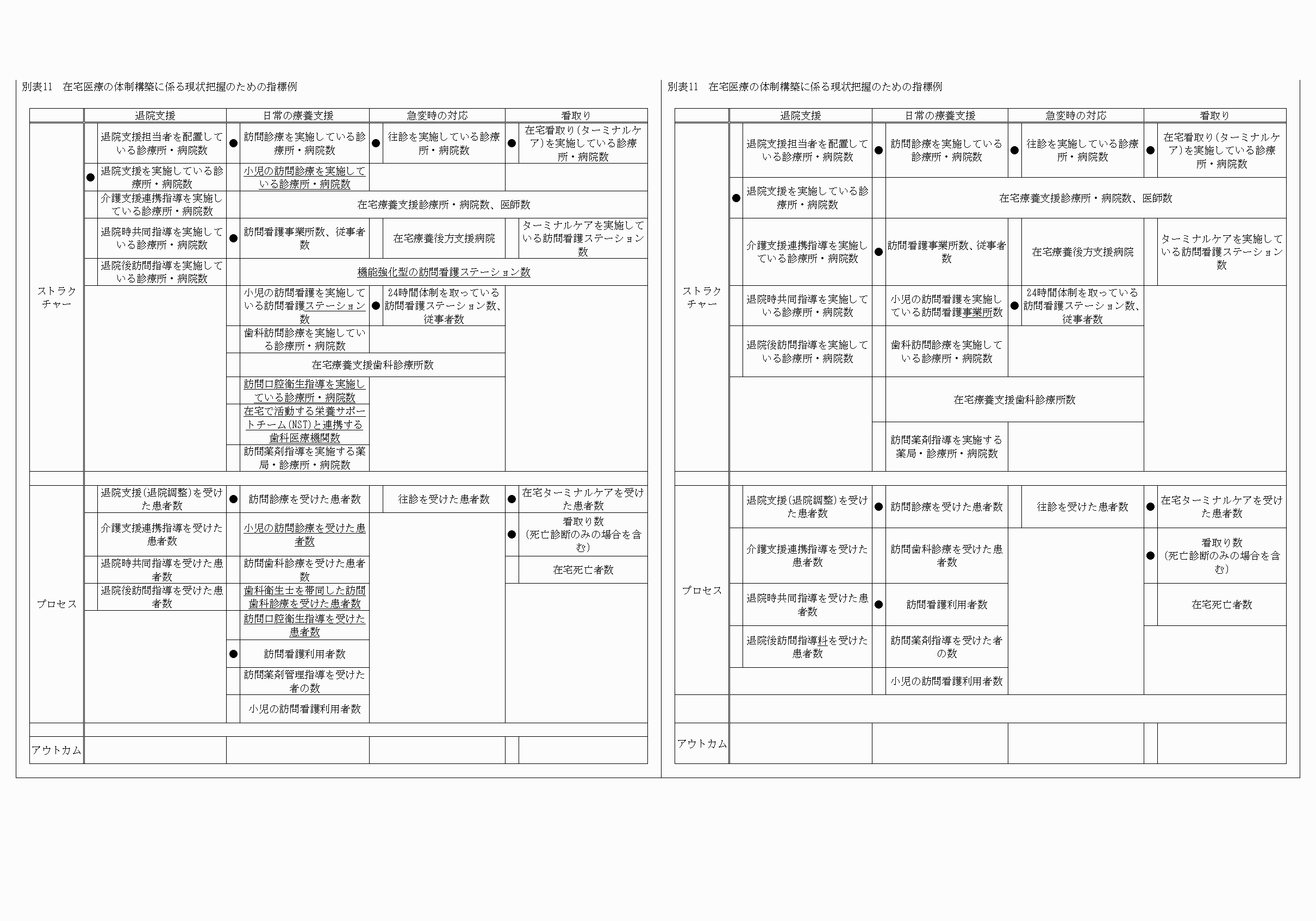2FH00000033610-108.png