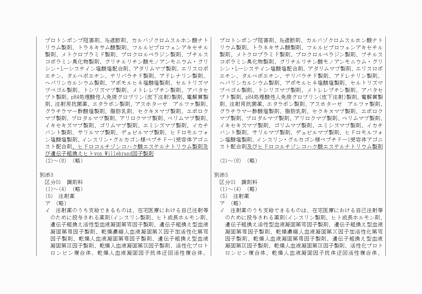 2FH00000034445-2.png