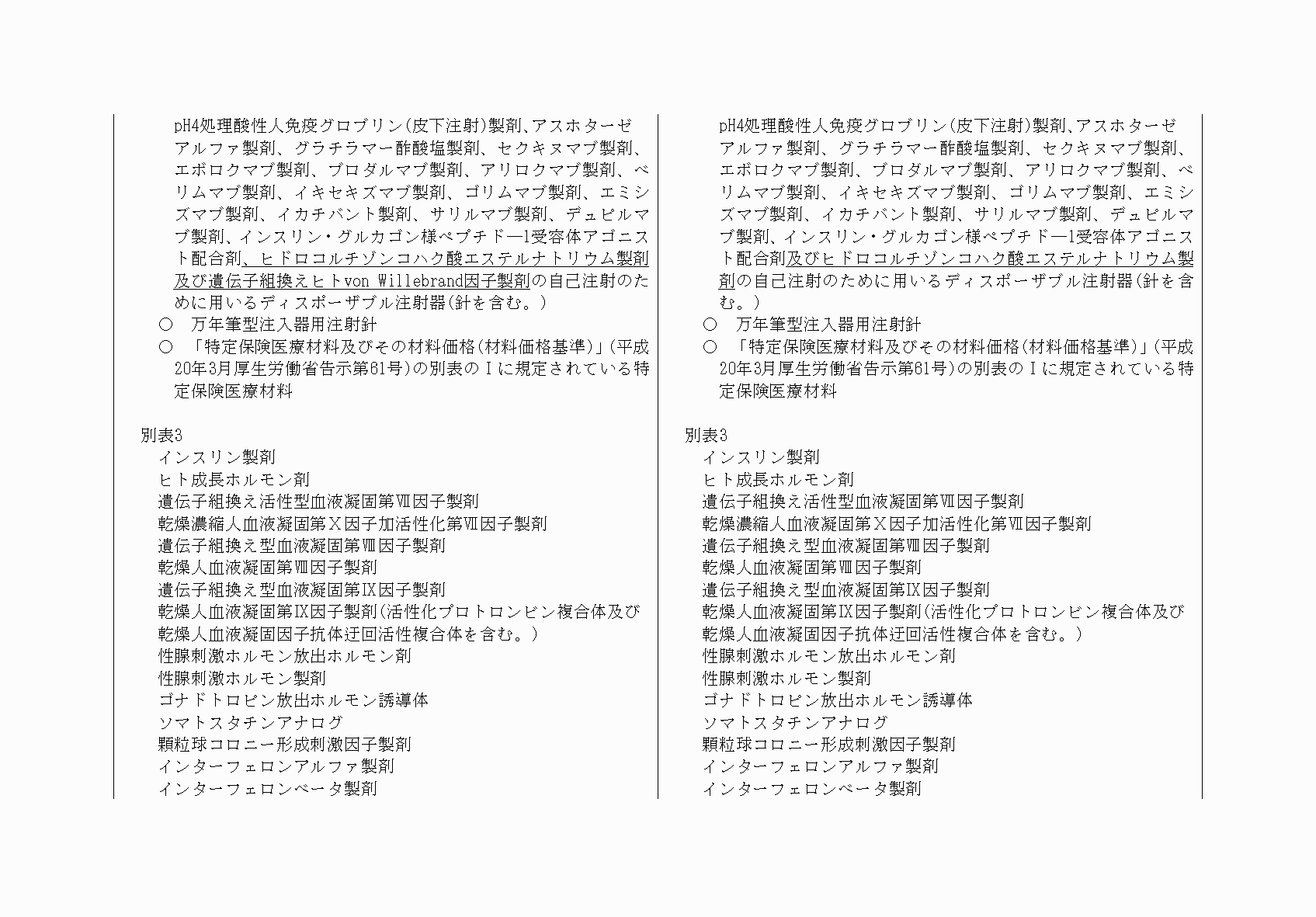 2FH00000034445-5.png