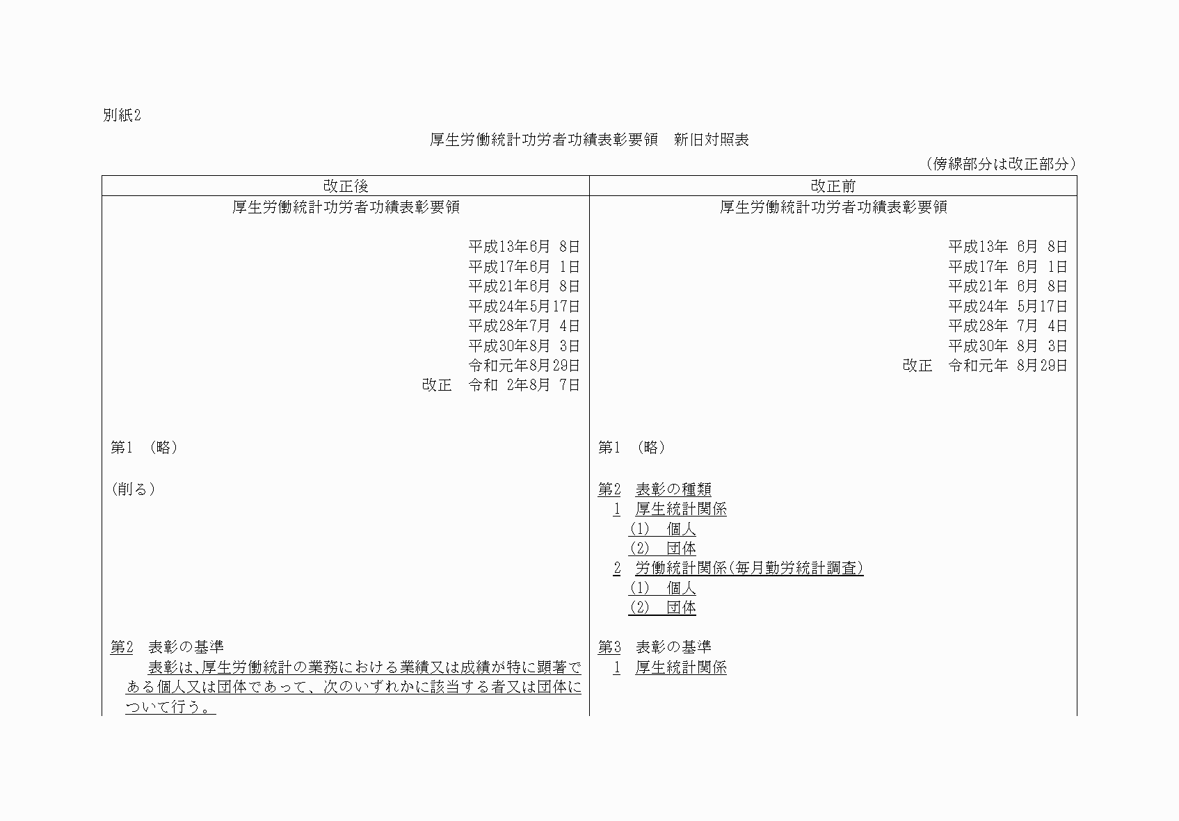 2FH00000035226-1.png
