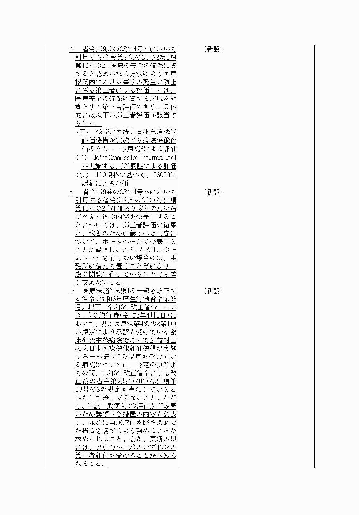 2FH00000053804-2.png