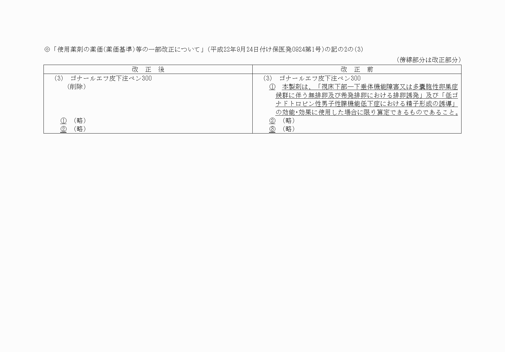 2FH00000061388-2.png