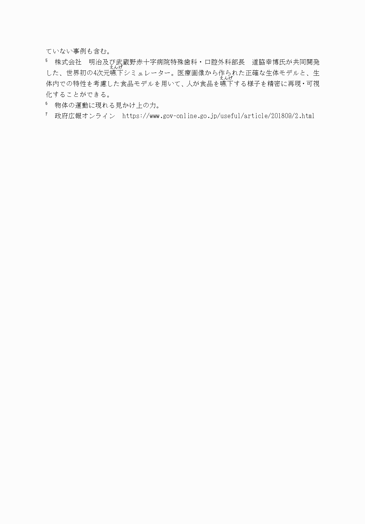 2FH00000062373-10.png