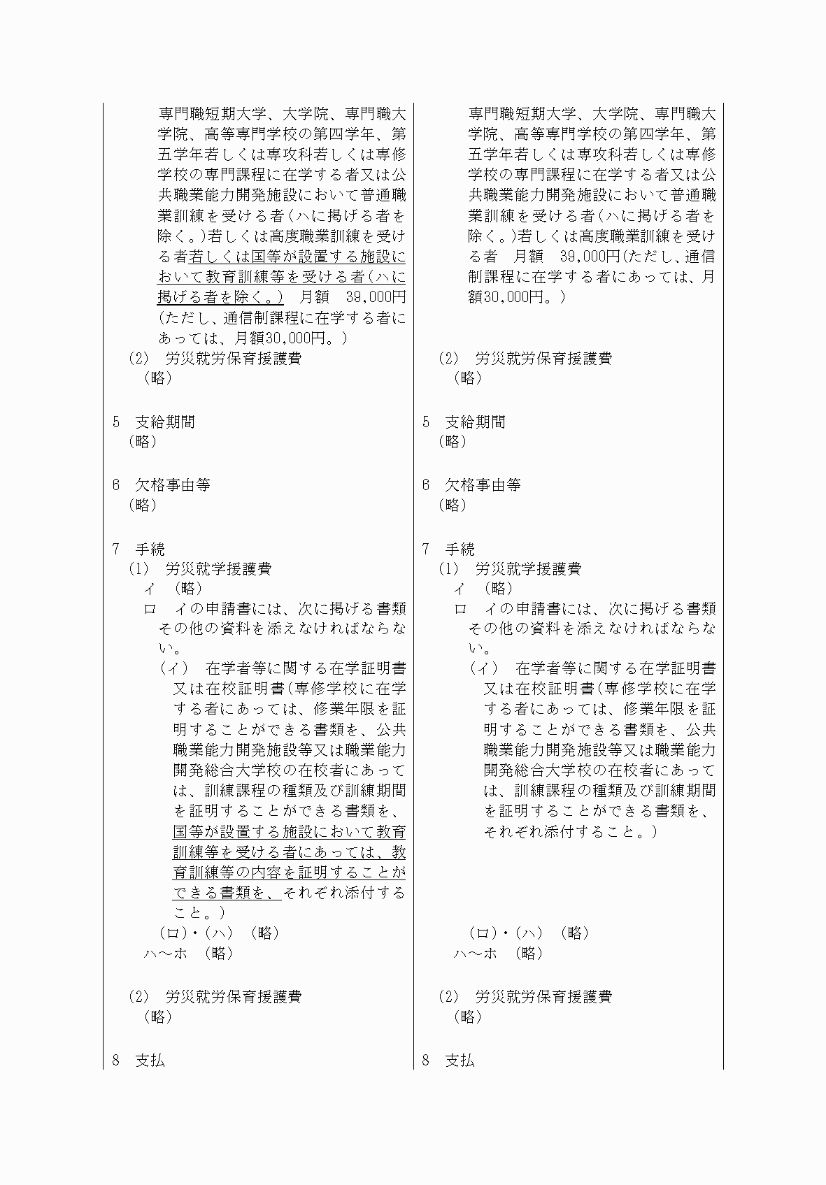 2FH00000062382-5.png