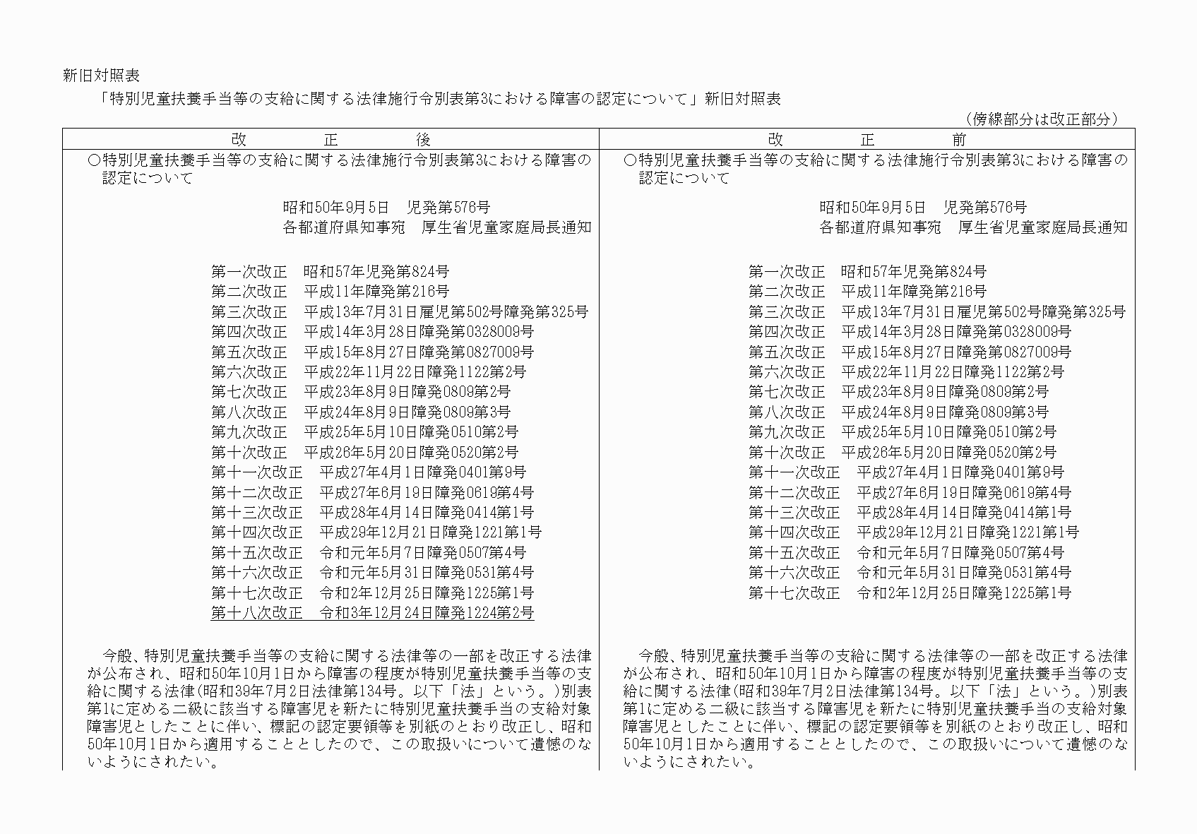 2FH00000064263-1.png