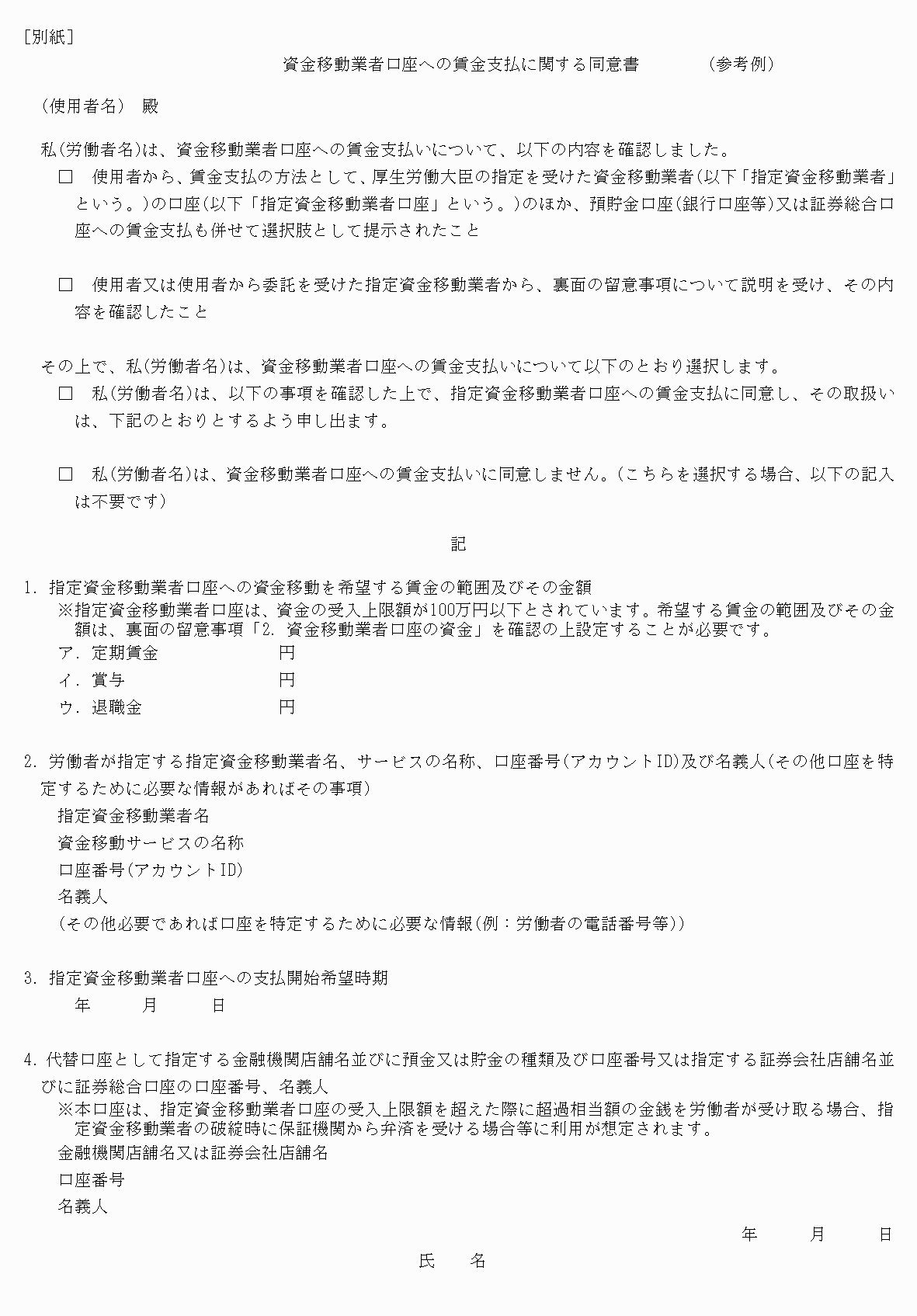 2FH00000064847-1.png