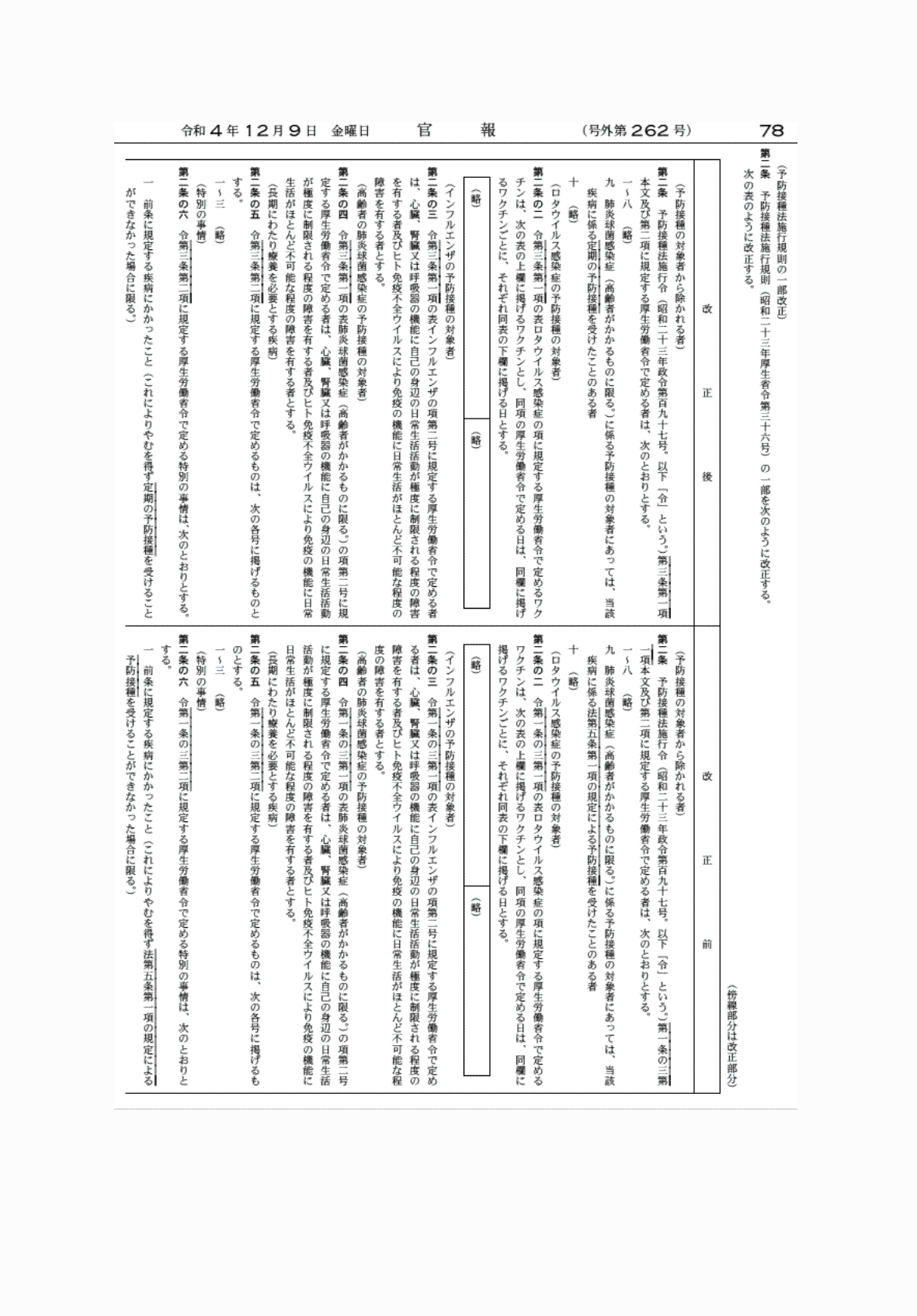 2FH00000065466-4.png