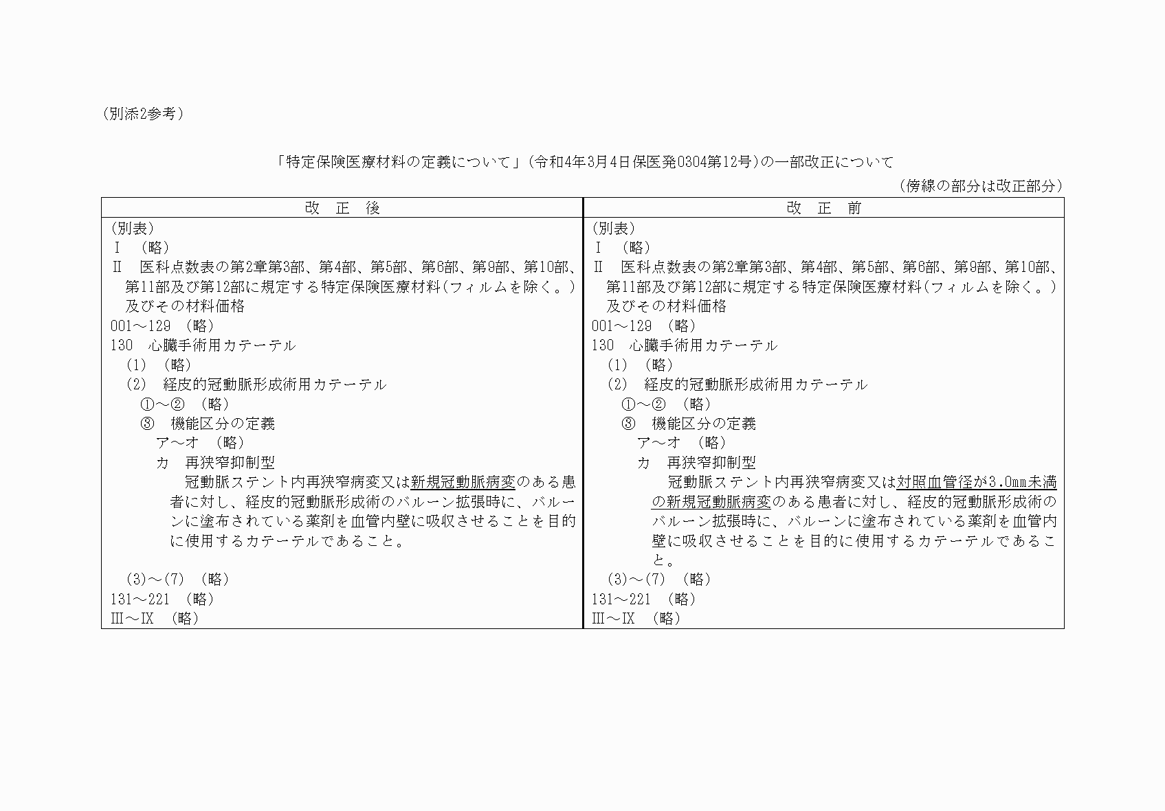 2FH00000065979.png