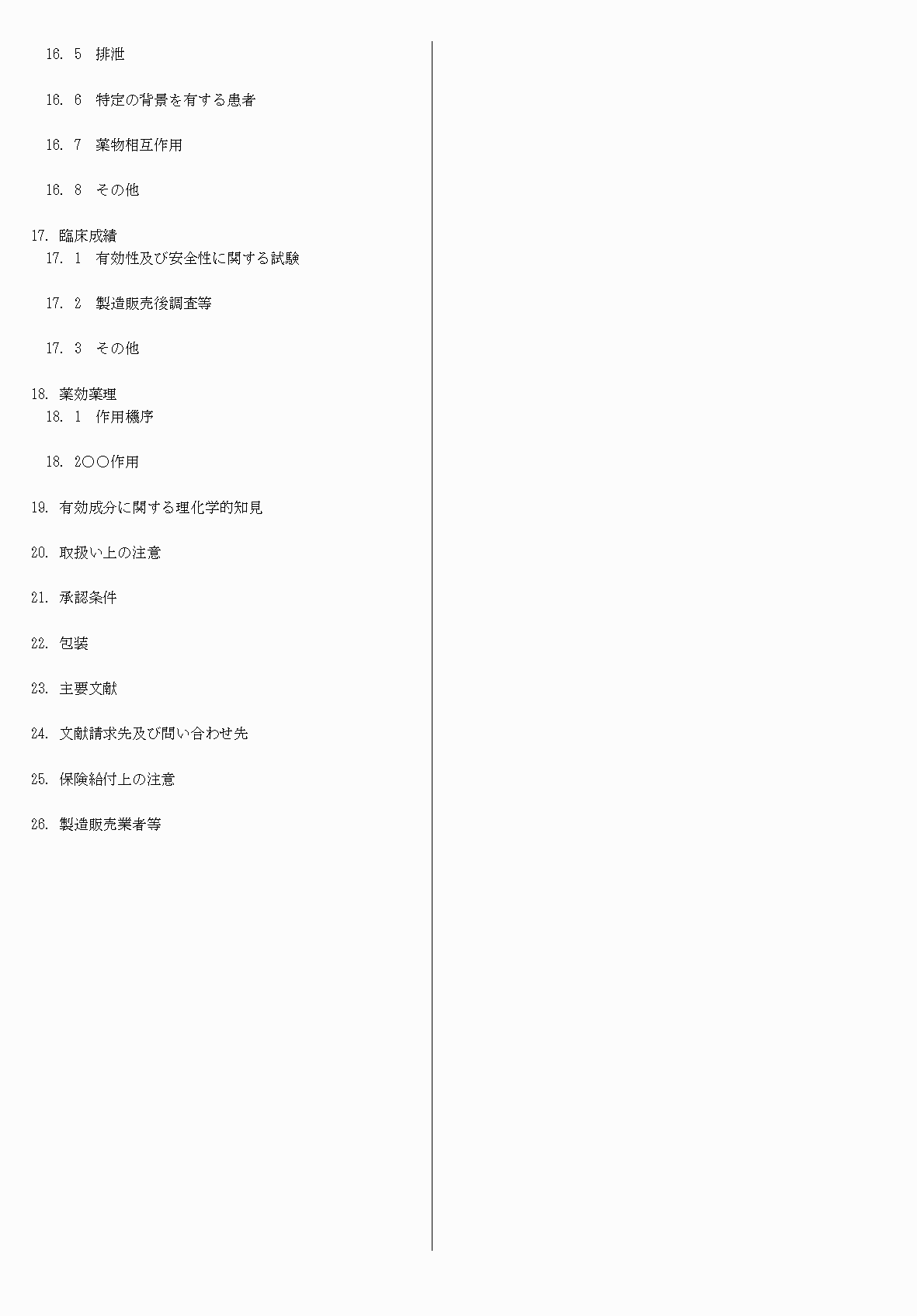 2FH00000066305-2.png