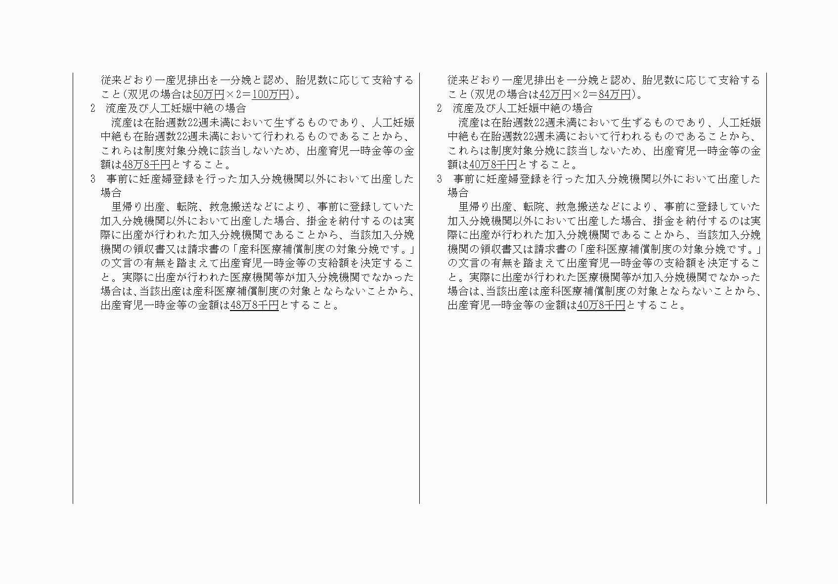 2FH00000067195-3.png
