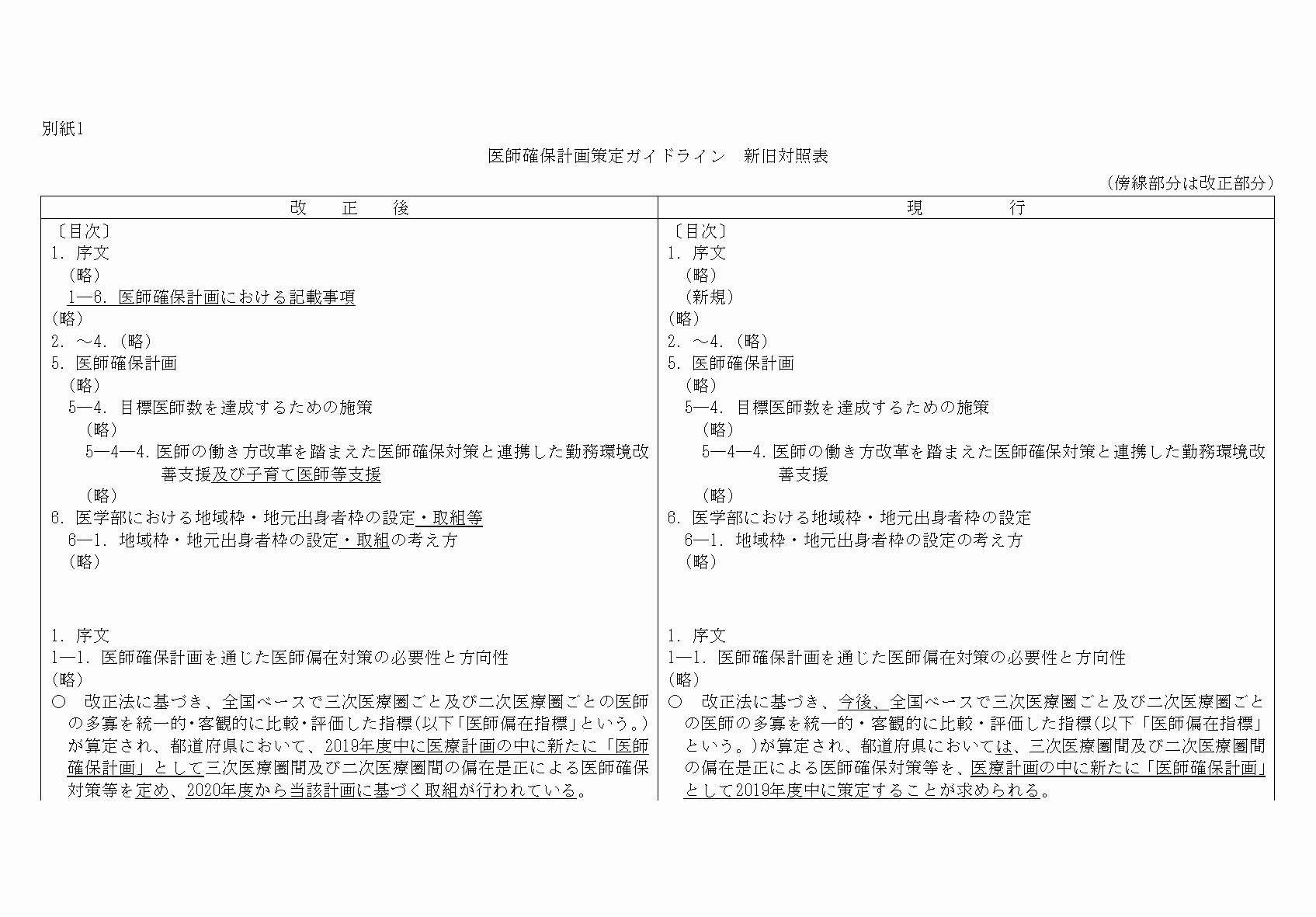 2FH00000067692-1.png