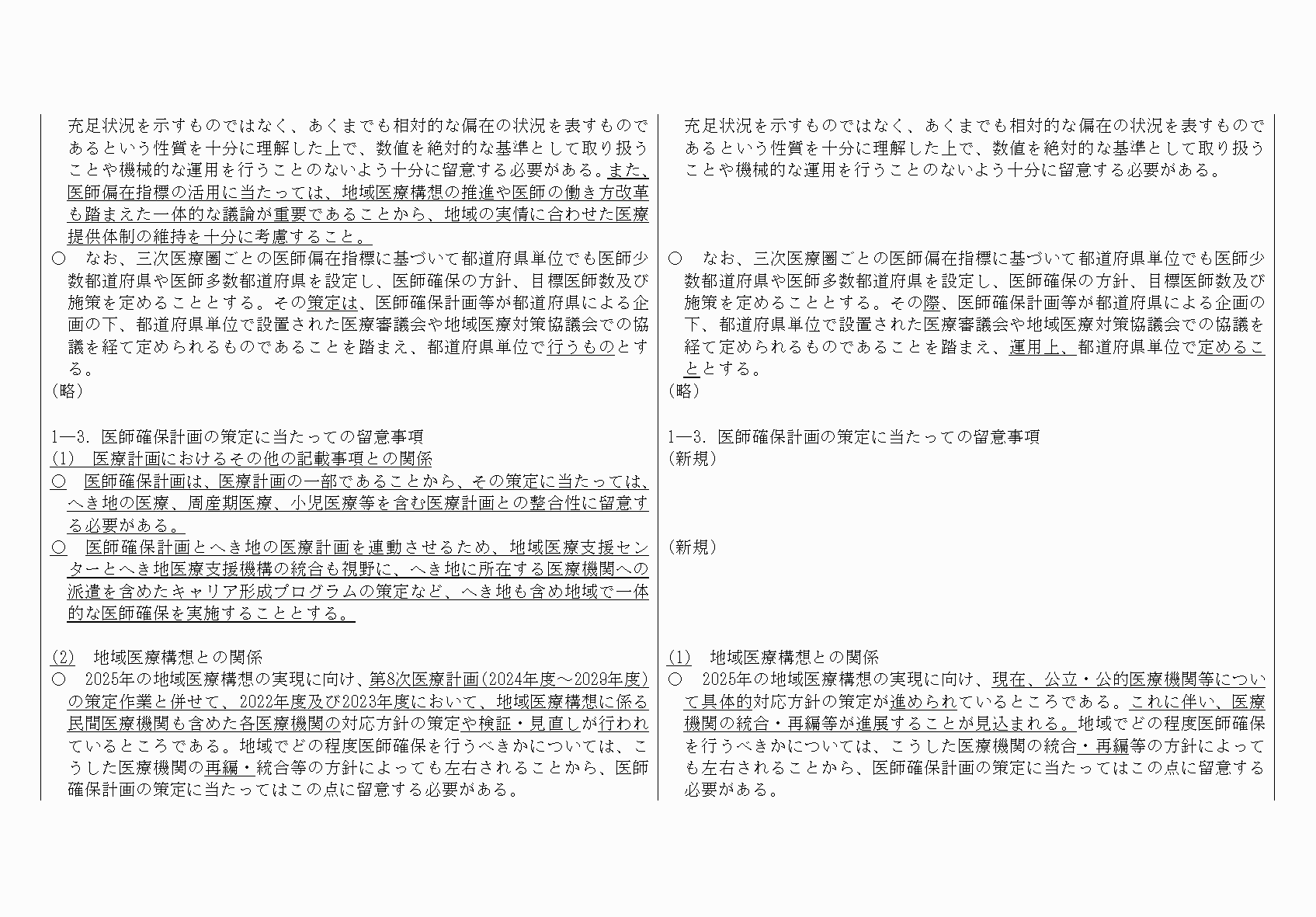 2FH00000067692-3.png