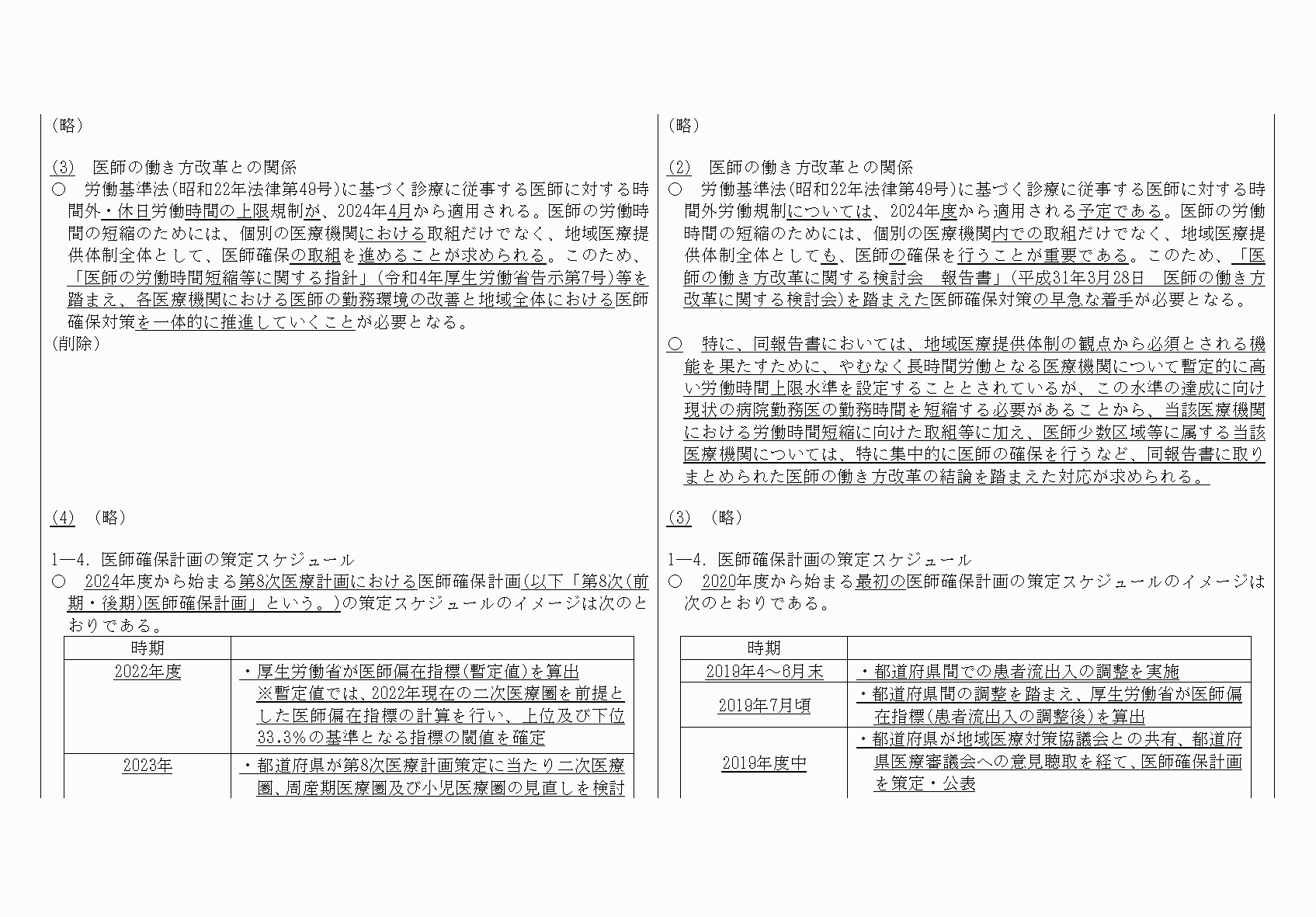 2FH00000067692-4.png