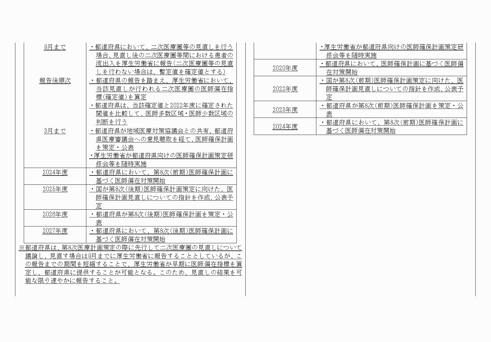 2FH00000067692-5.png