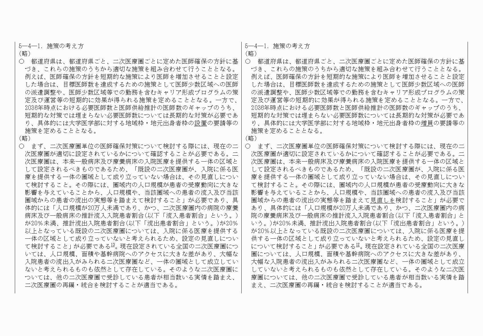 2FH00000067692-16.png