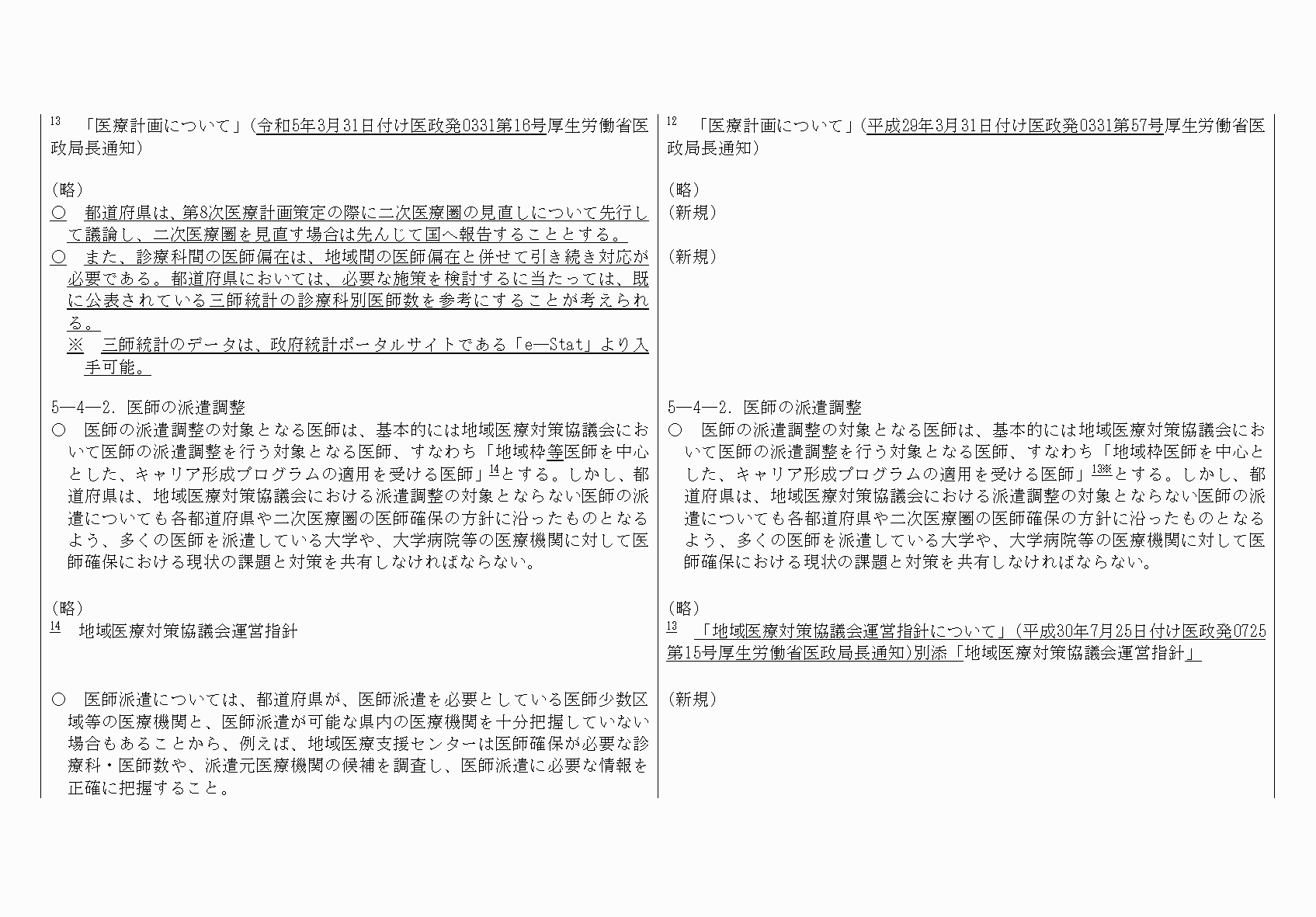 2FH00000067692-17.png