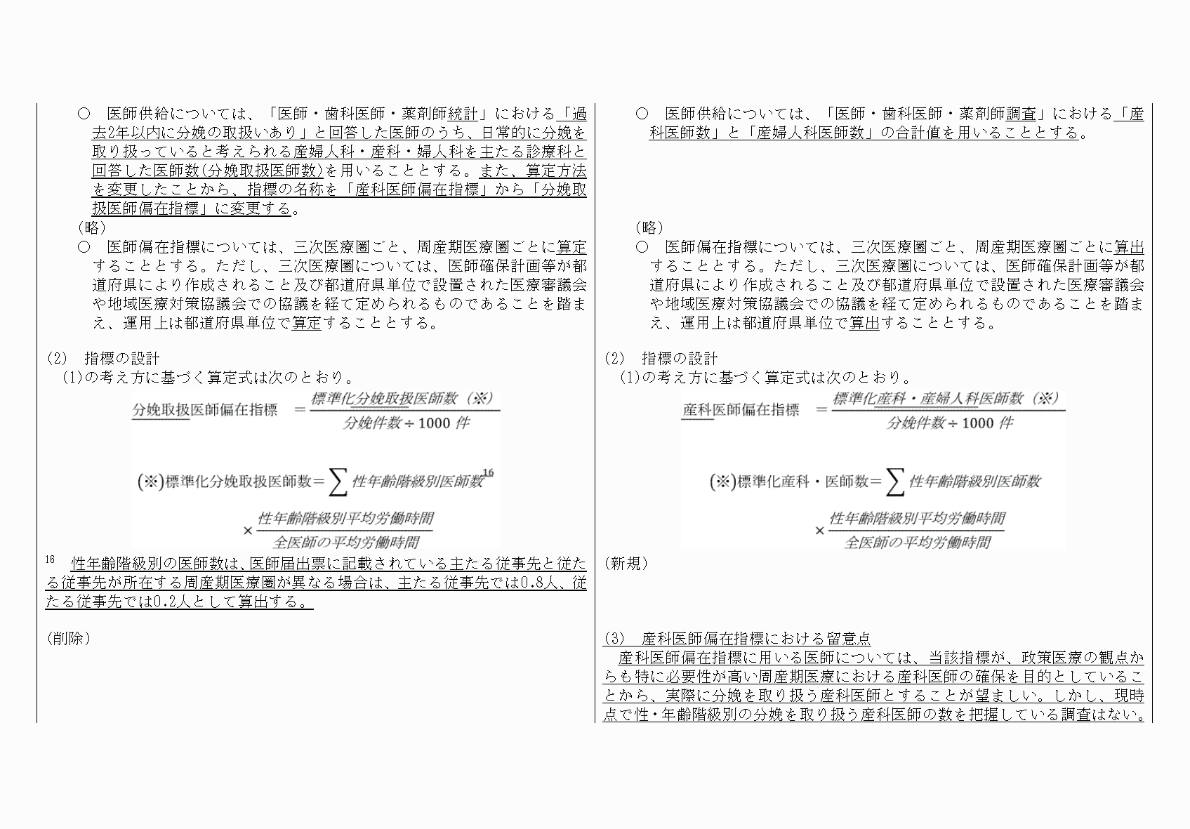2FH00000067692-26.png
