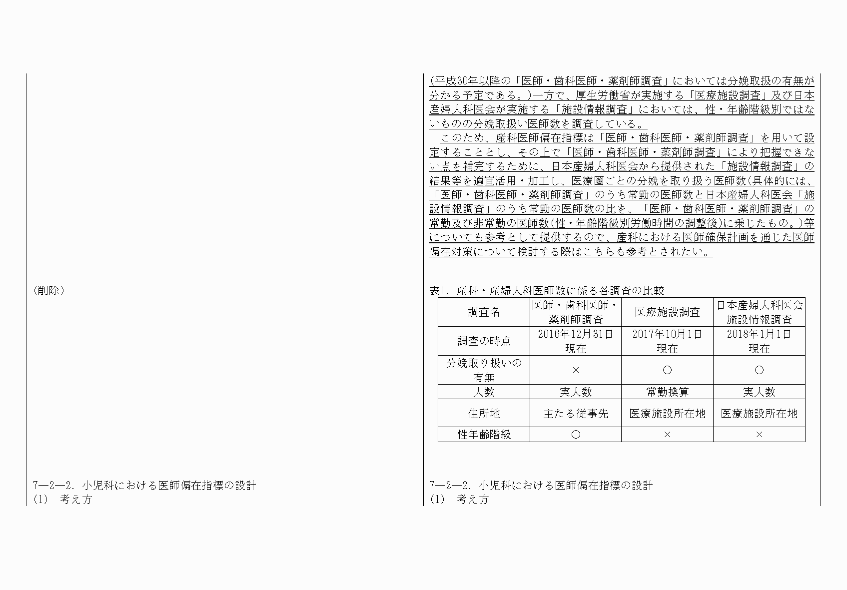 2FH00000067692-27.png