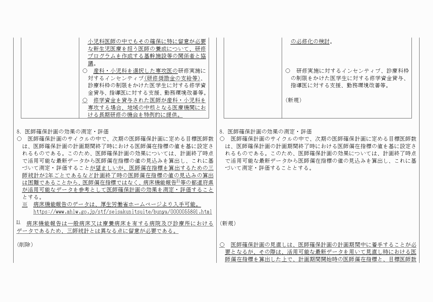 2FH00000067692-35.png