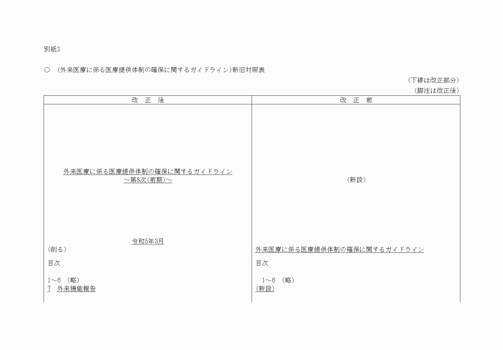 2FH00000067691-1.png