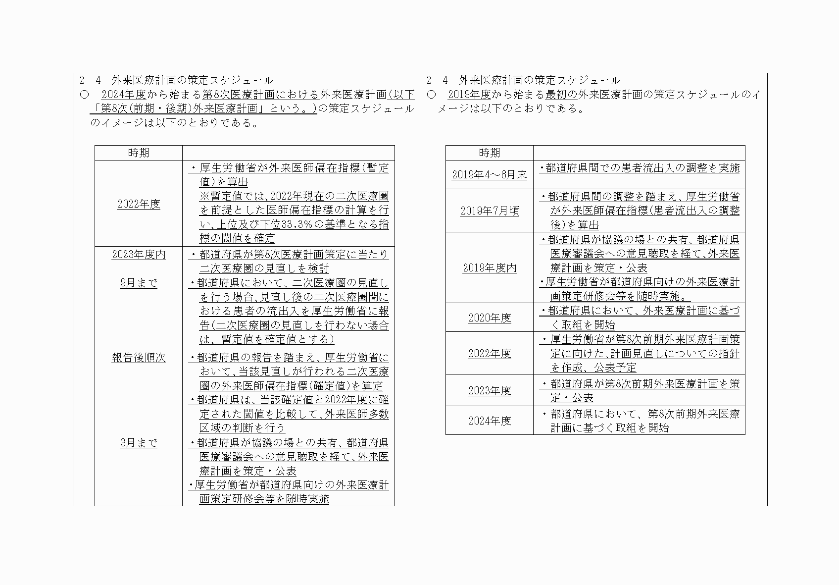 2FH00000067691-9.png