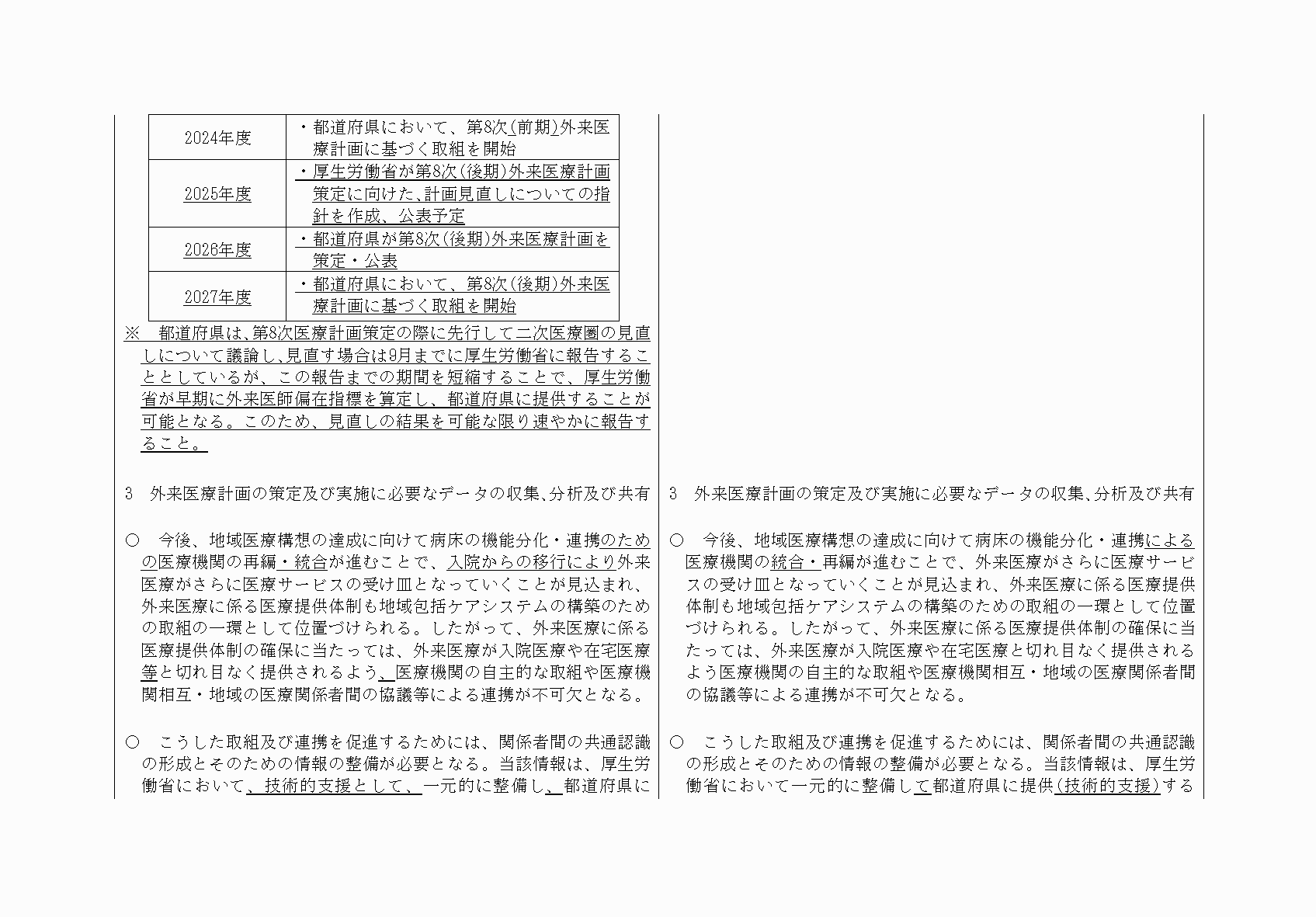 2FH00000067691-10.png