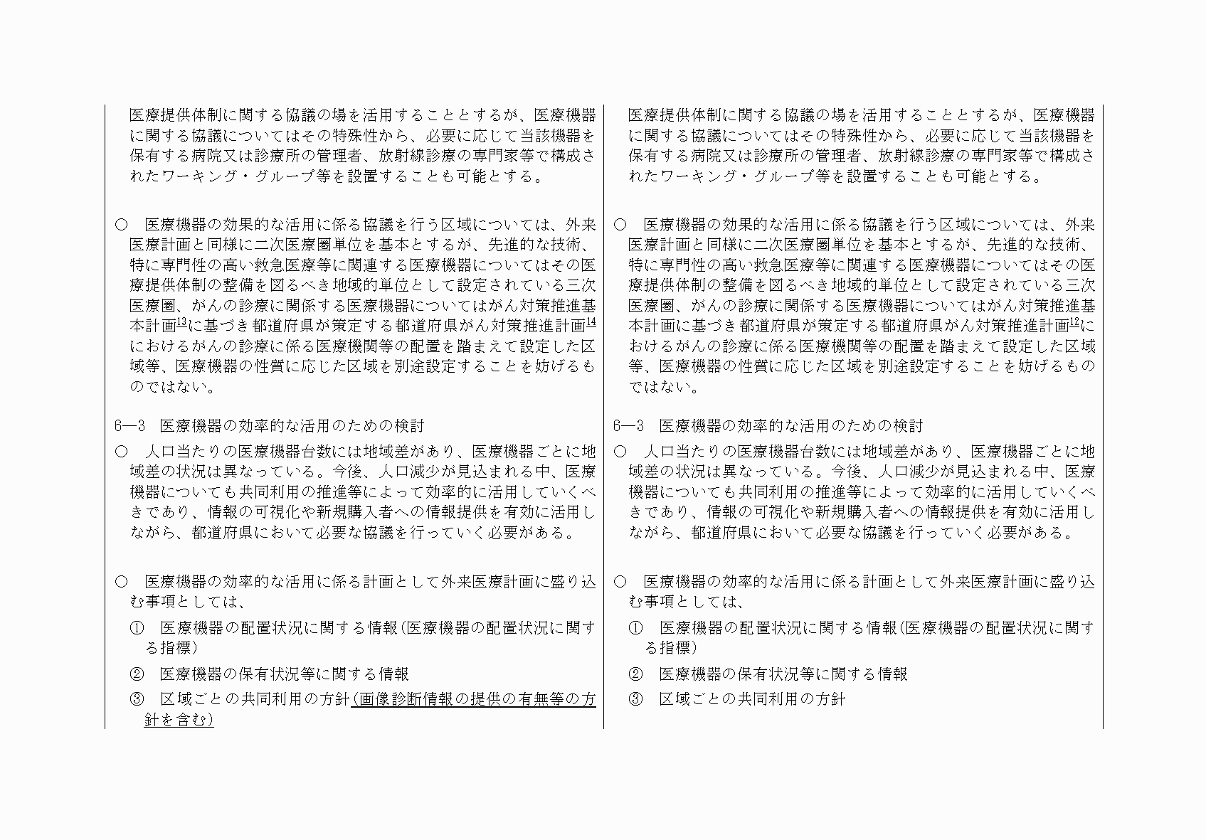 2FH00000067691-23.png