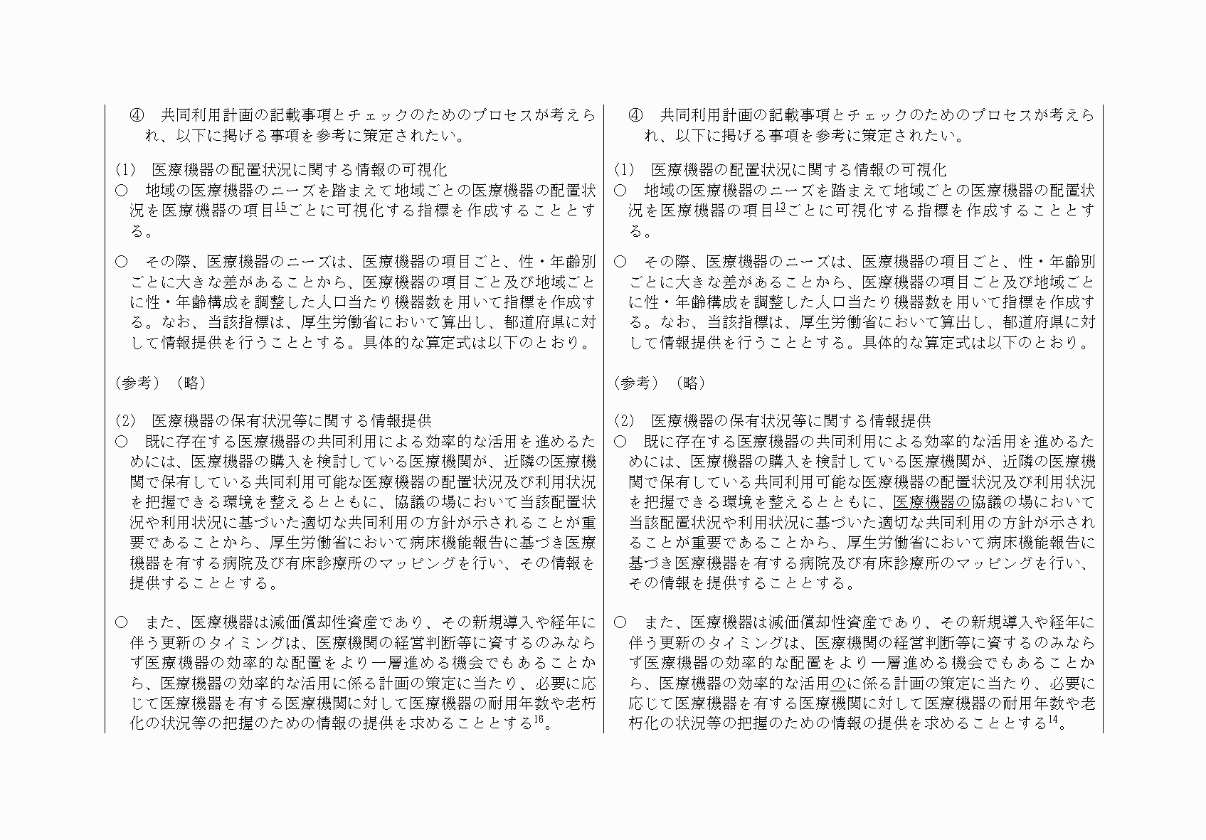 2FH00000067691-24.png