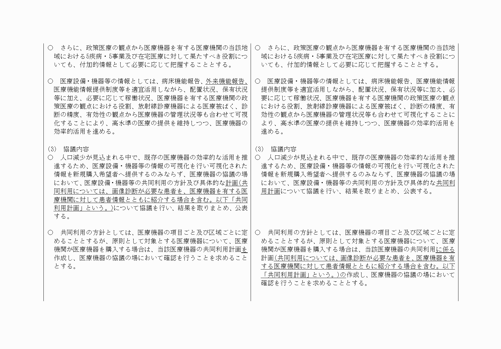 2FH00000067691-25.png