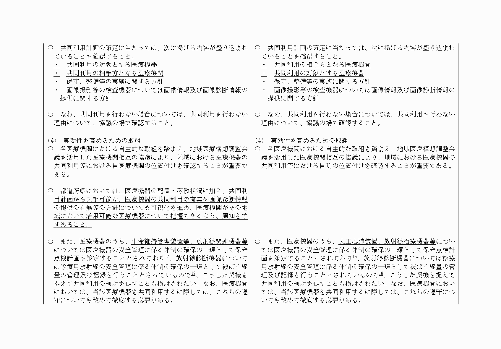 2FH00000067691-26.png