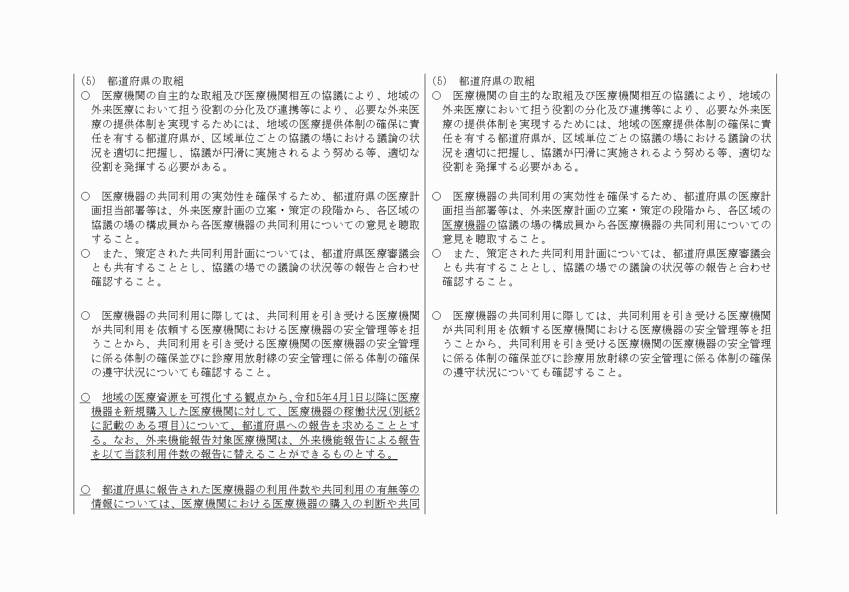 2FH00000067691-27.png