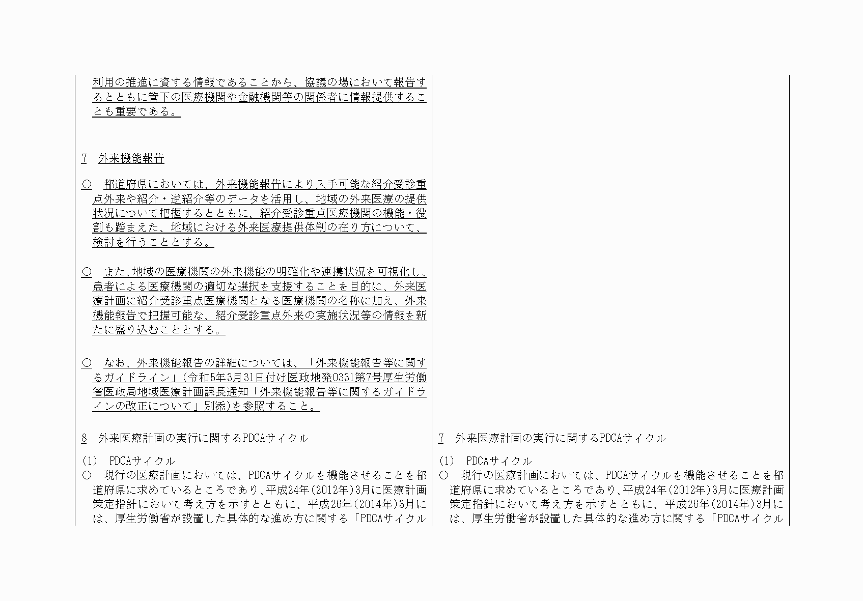 2FH00000067691-28.png