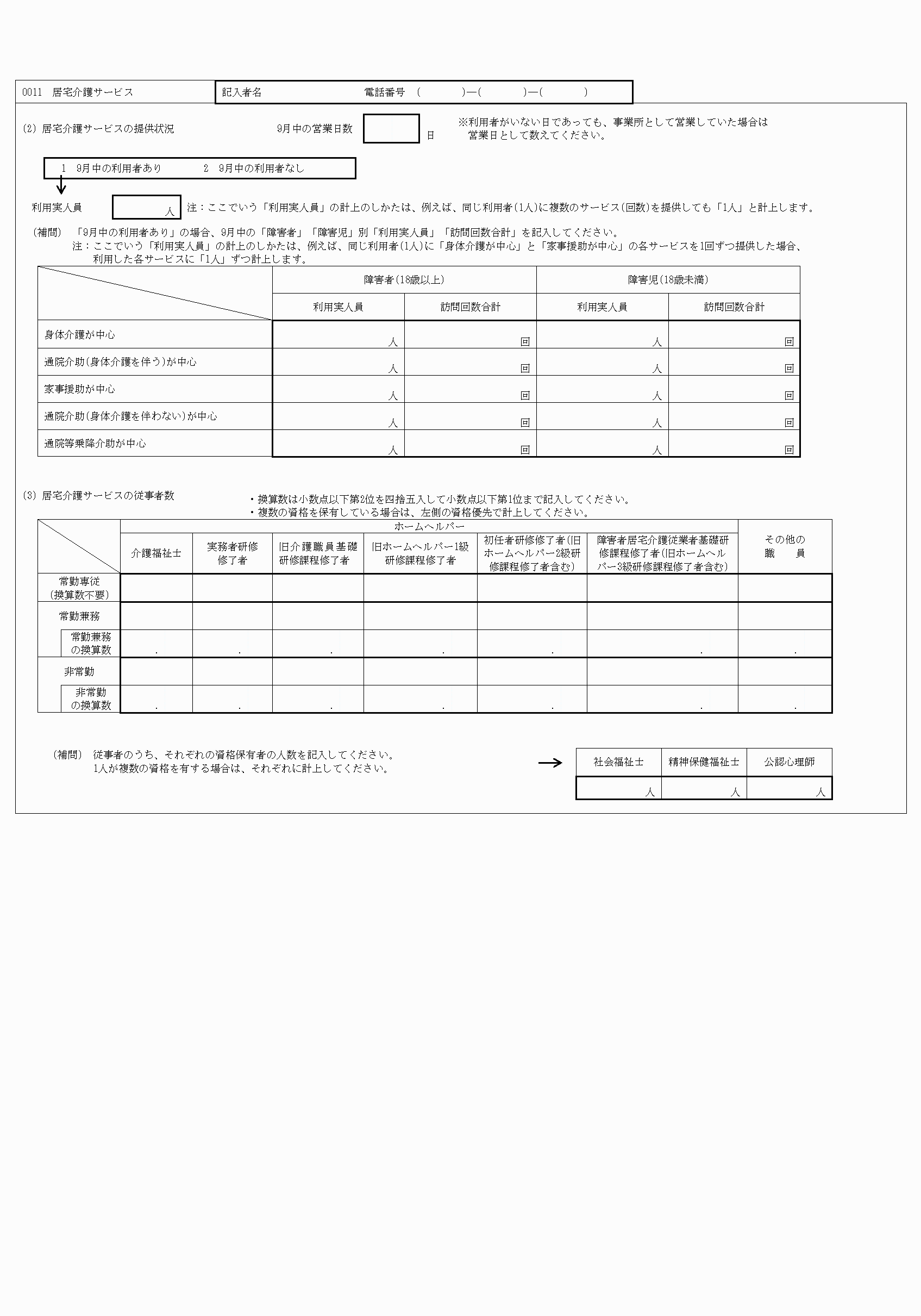 2FH00000067712-2.png