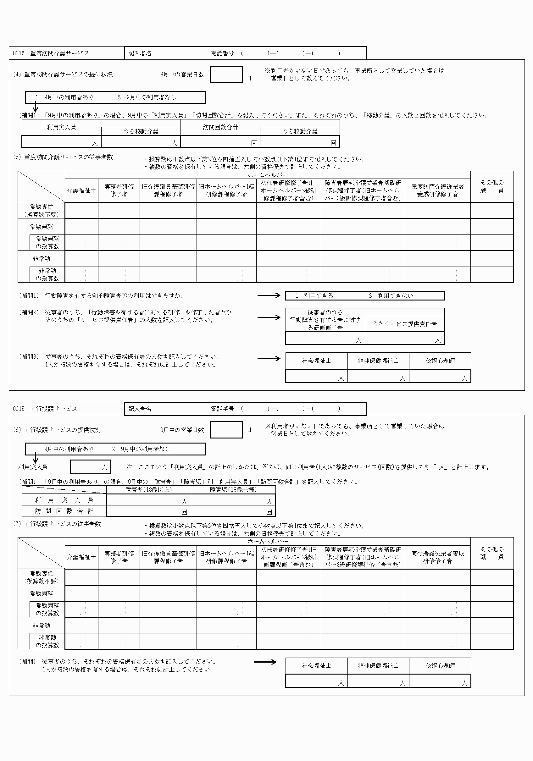 2FH00000067712-3.png