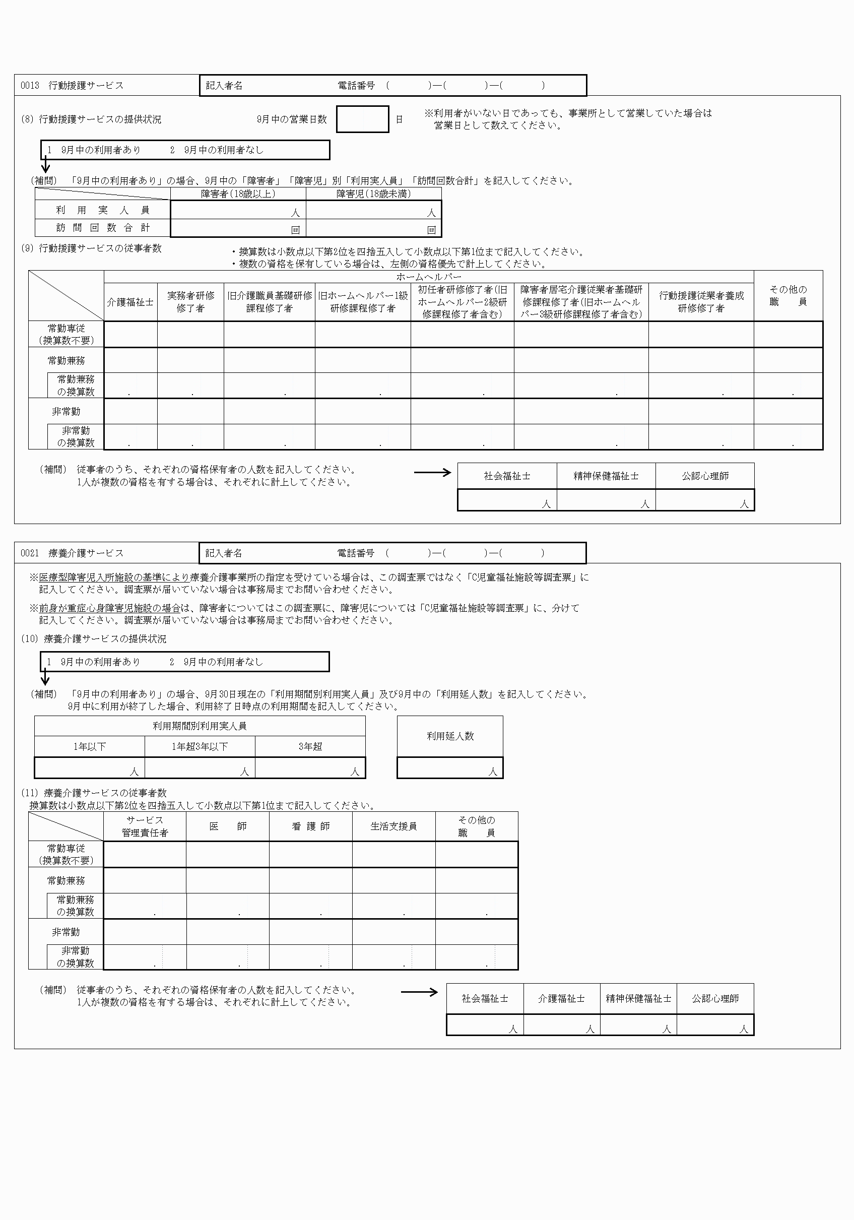 2FH00000067712-4.png