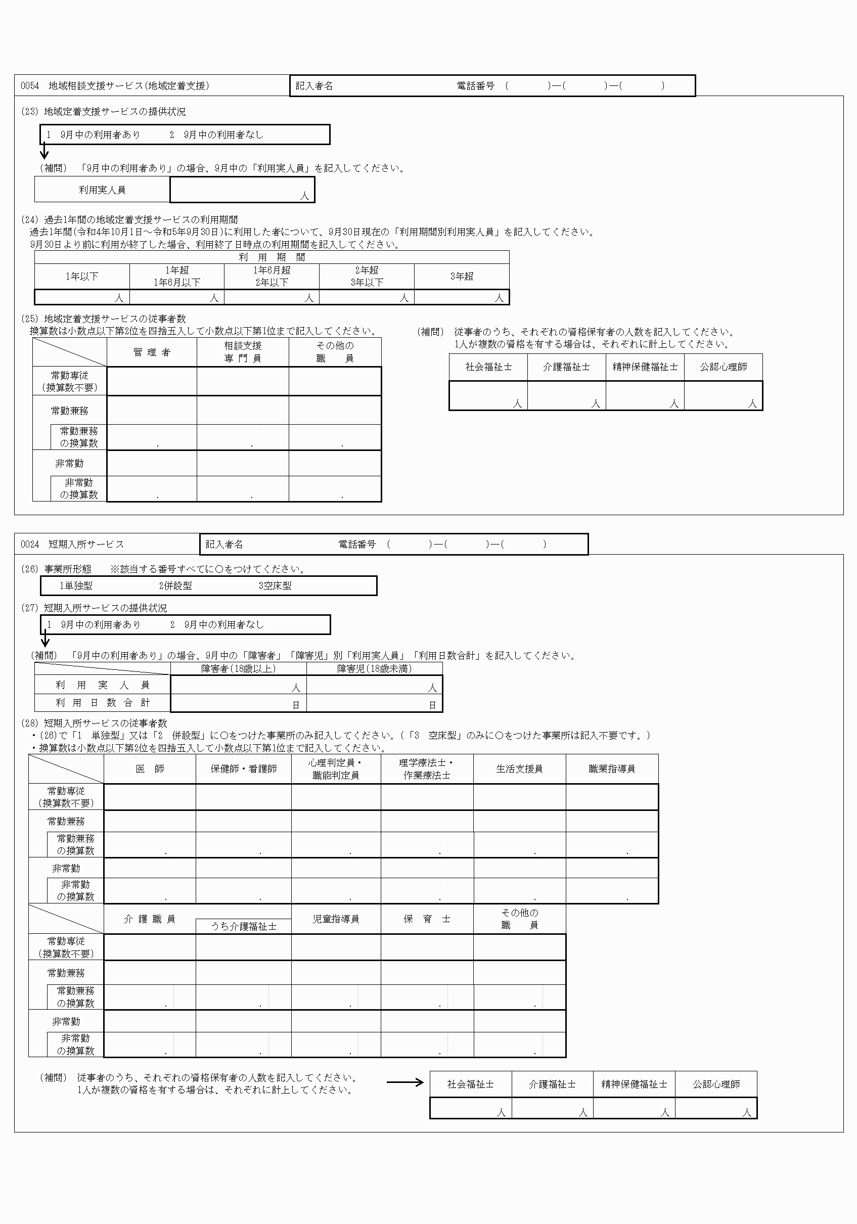 2FH00000067712-7.png