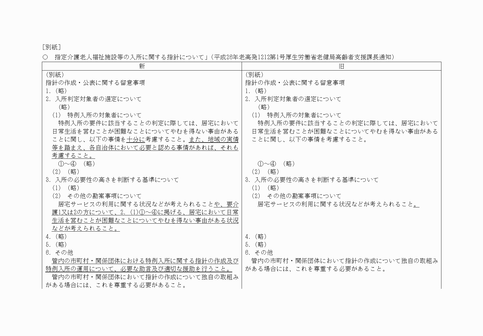 2FH00000067623-1.png