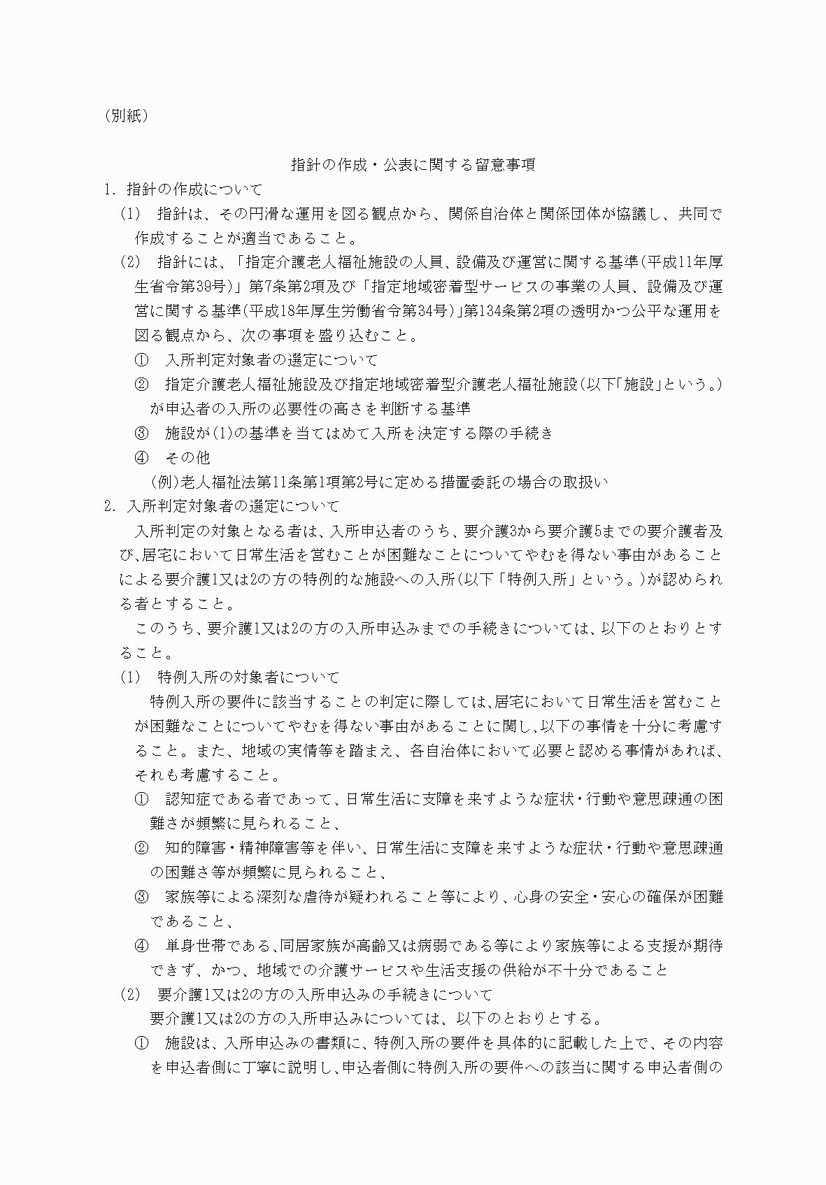 2FH00000067624-1.png