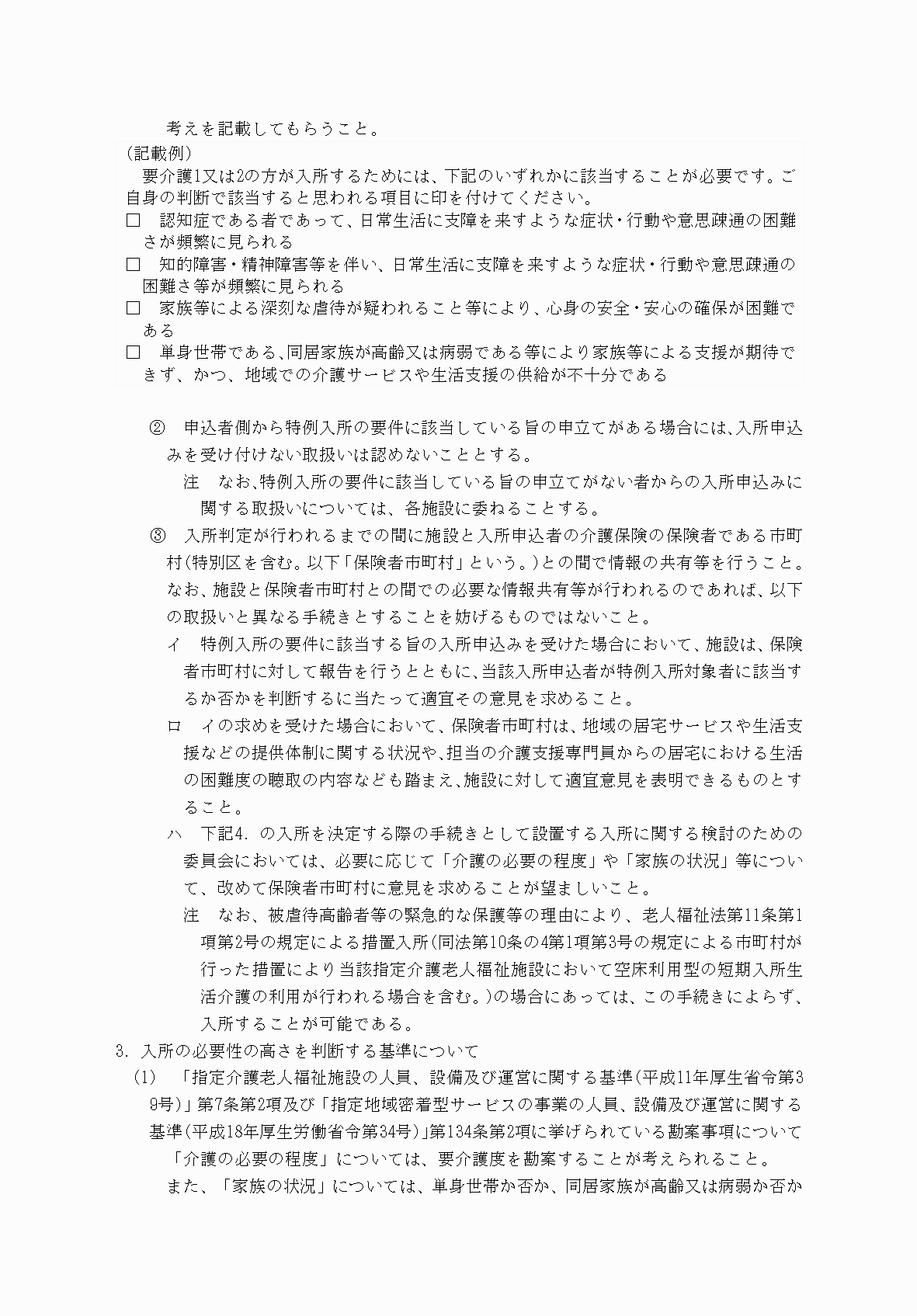 2FH00000067624-2.png