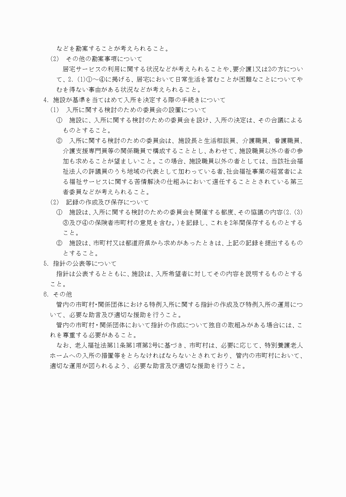 2FH00000067624-3.png