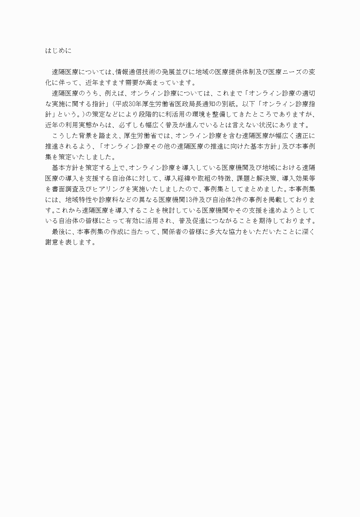 2FH00000069412-3.png